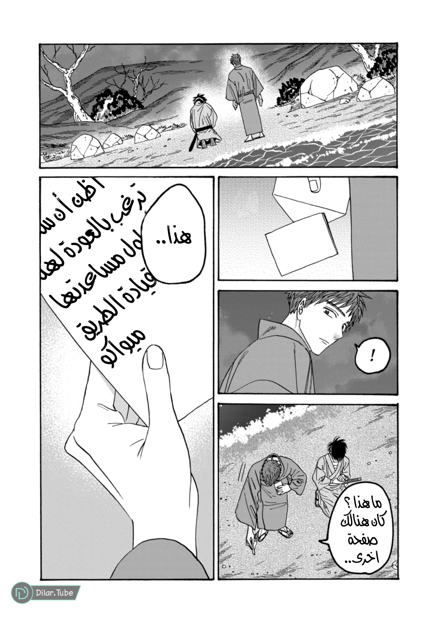 Read Firefly Wedding AR Manga Online