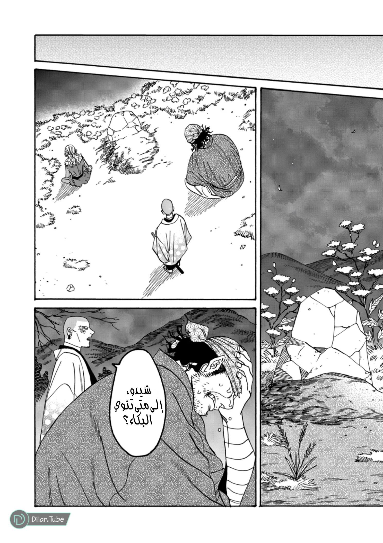 Read Firefly Wedding AR Manga Online