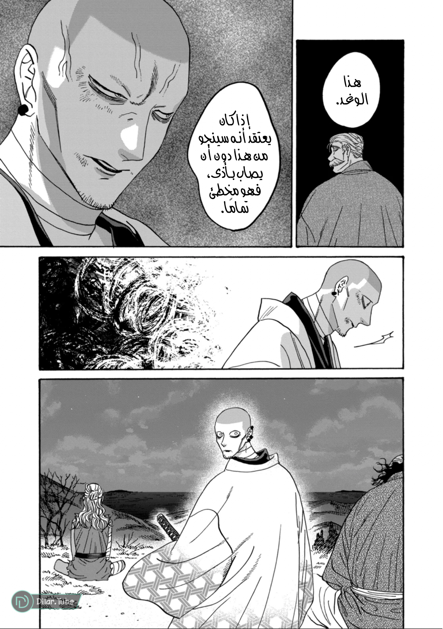 Read Firefly Wedding AR Manga Online