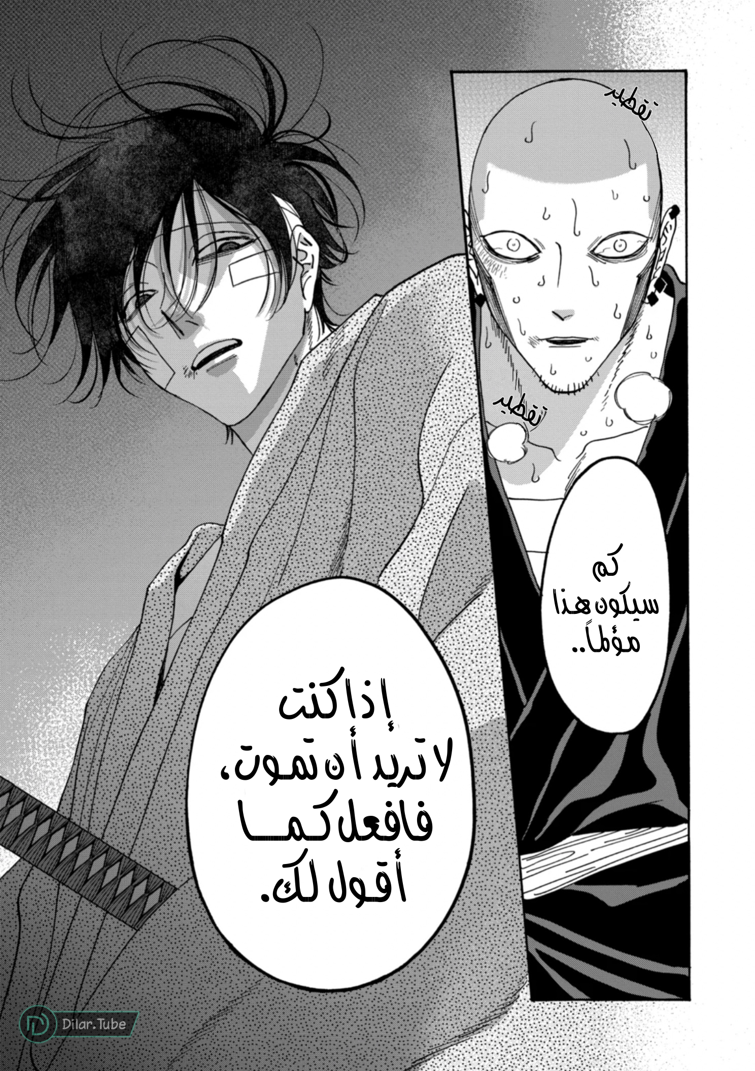 Read Firefly Wedding AR Manga Online