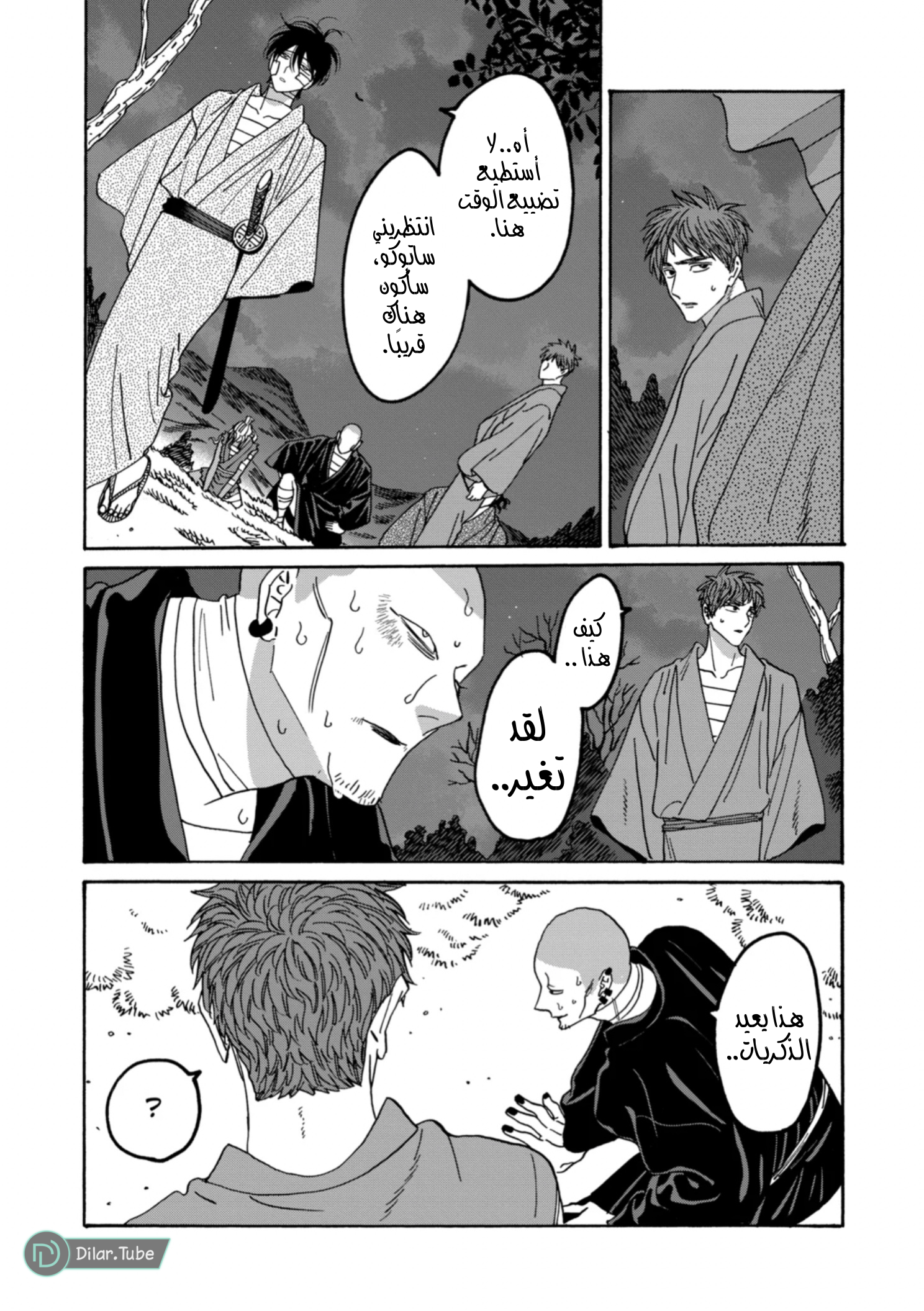 Read Firefly Wedding AR Manga Online