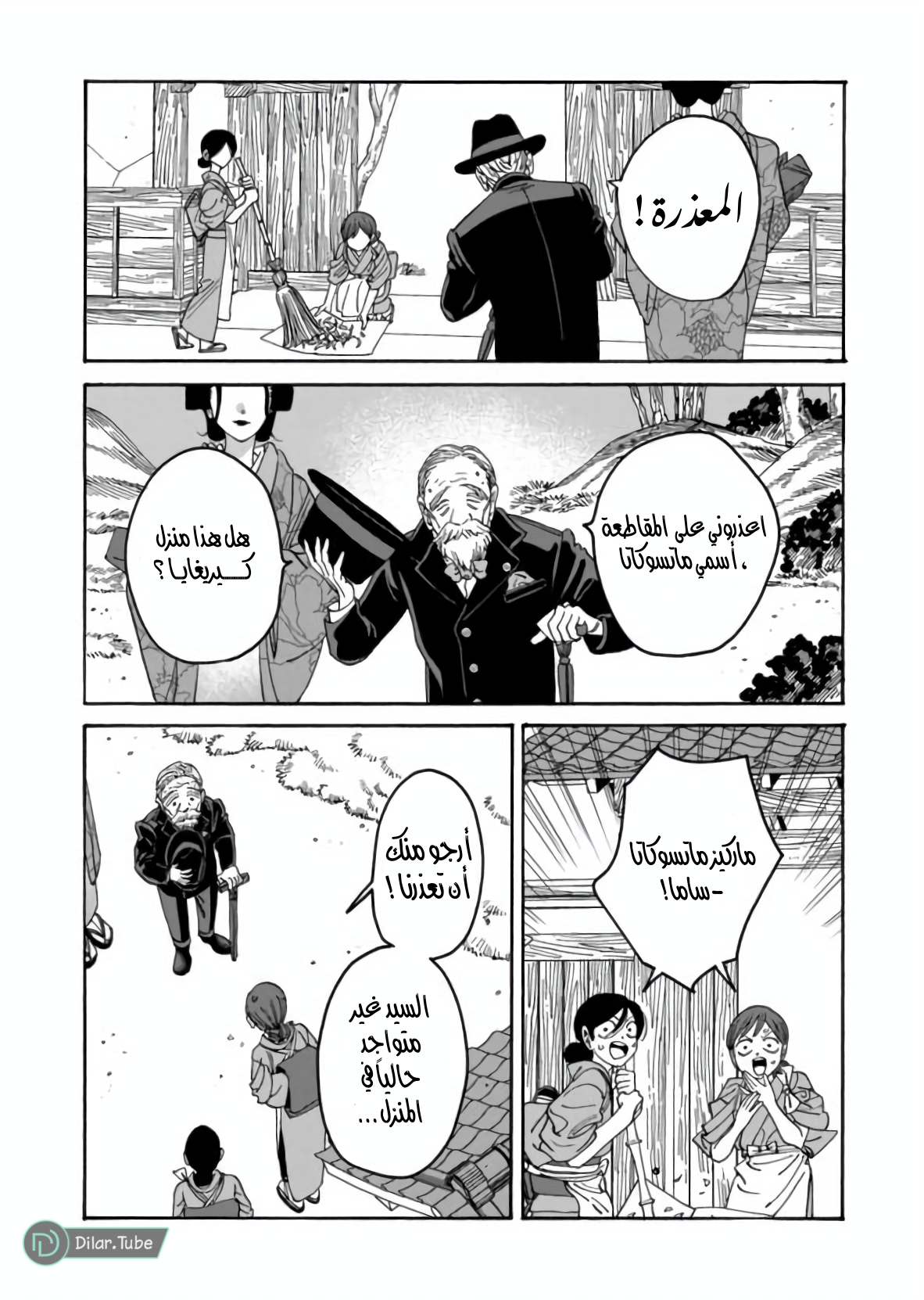 Read Firefly Wedding AR Manga Online