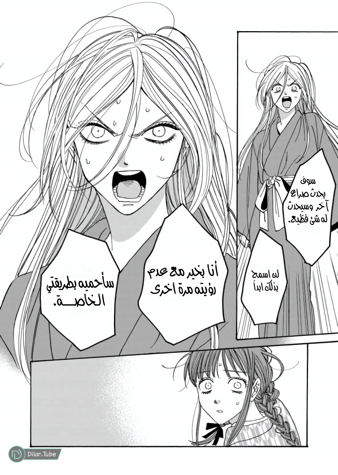 Read Firefly Wedding AR Manga Online