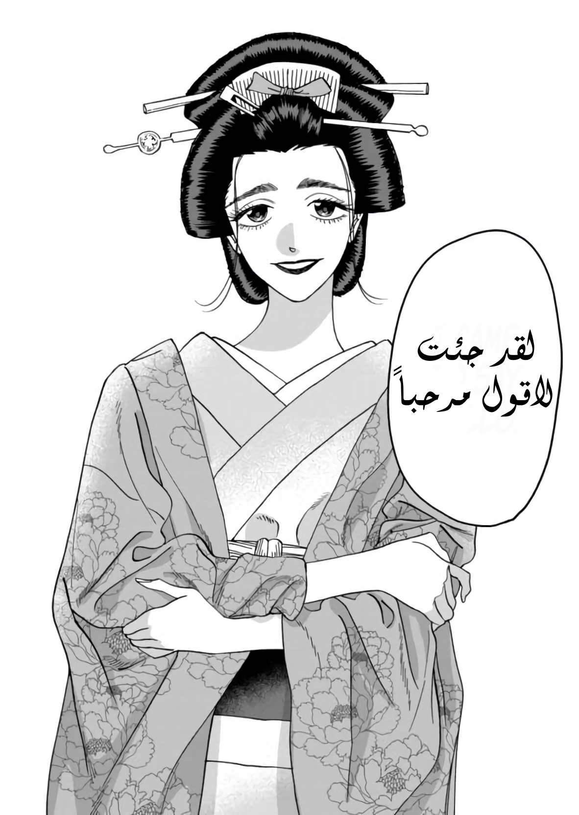 Read Firefly Wedding AR Manga Online