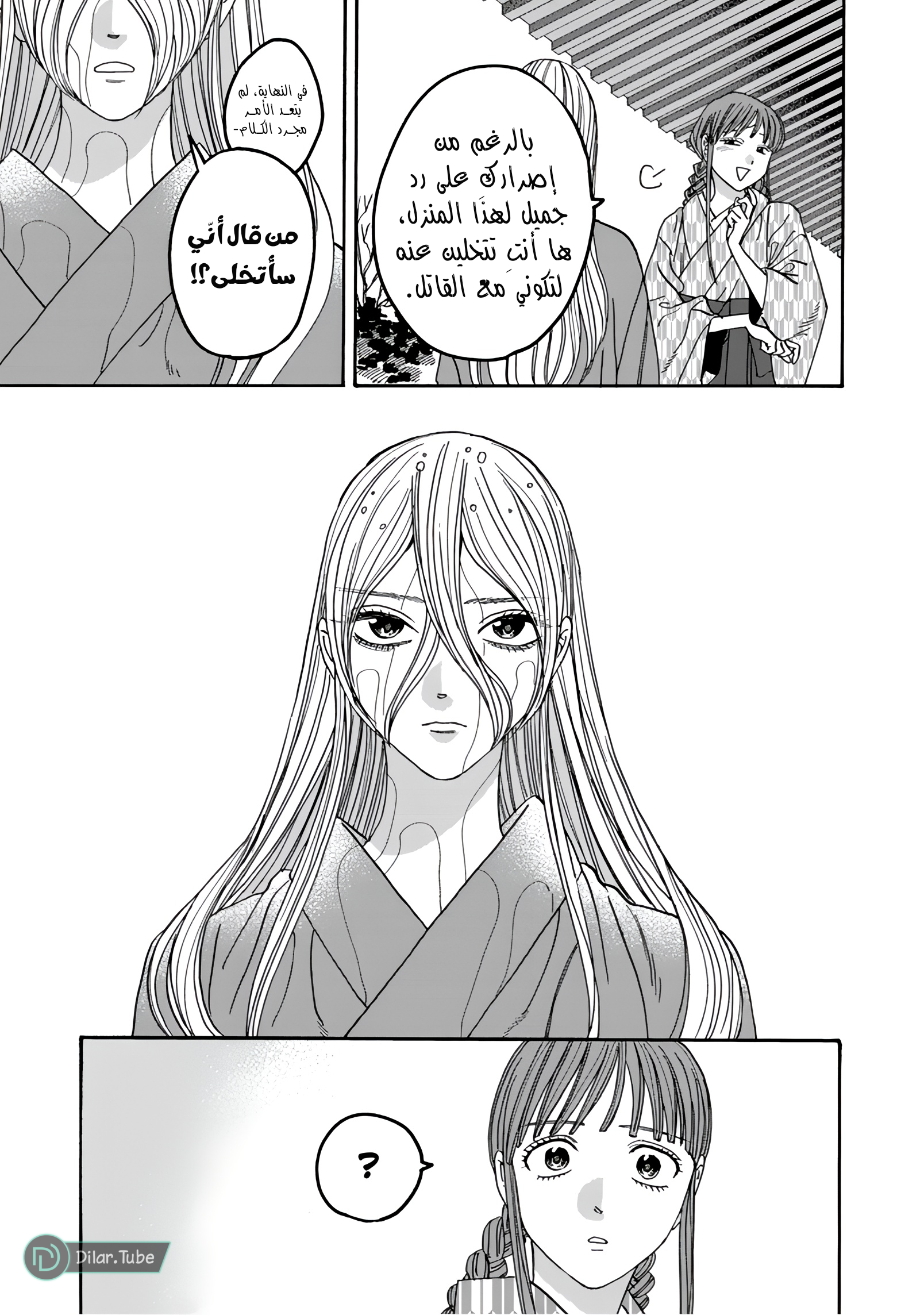 Read Firefly Wedding AR Manga Online