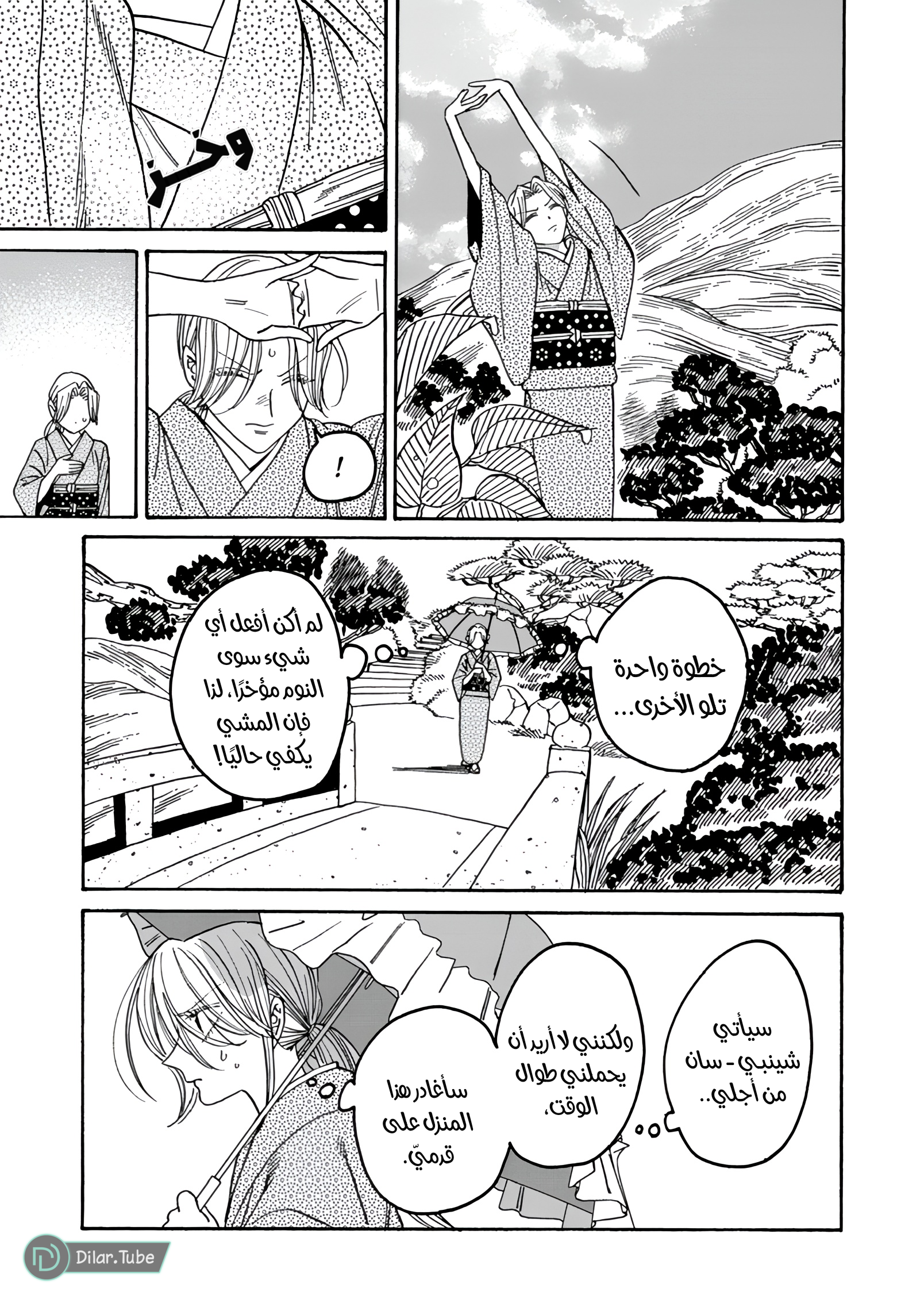 Read Firefly Wedding AR Manga Online