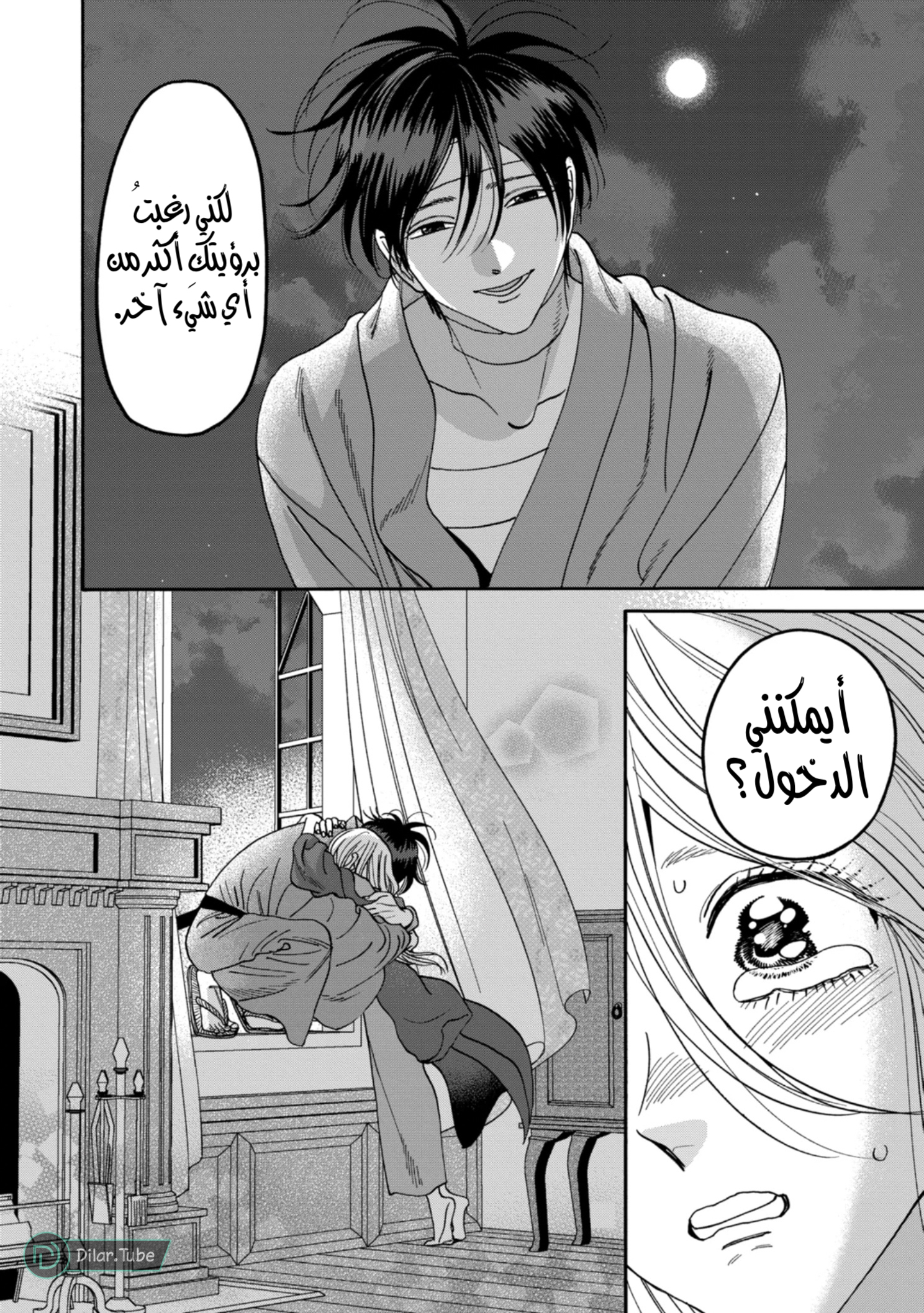 Read Firefly Wedding AR Manga Online