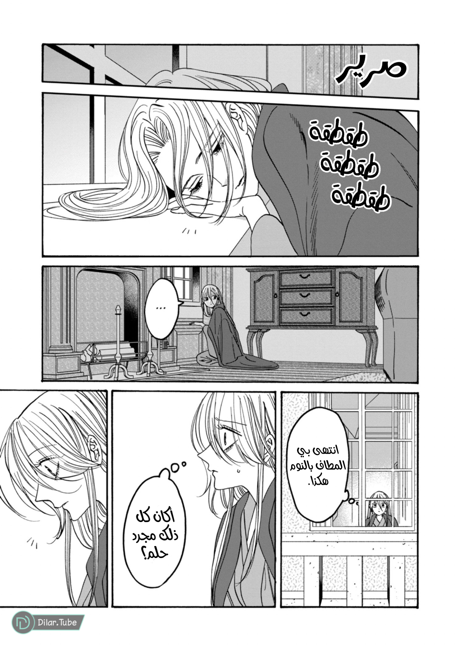 Read Firefly Wedding AR Manga Online