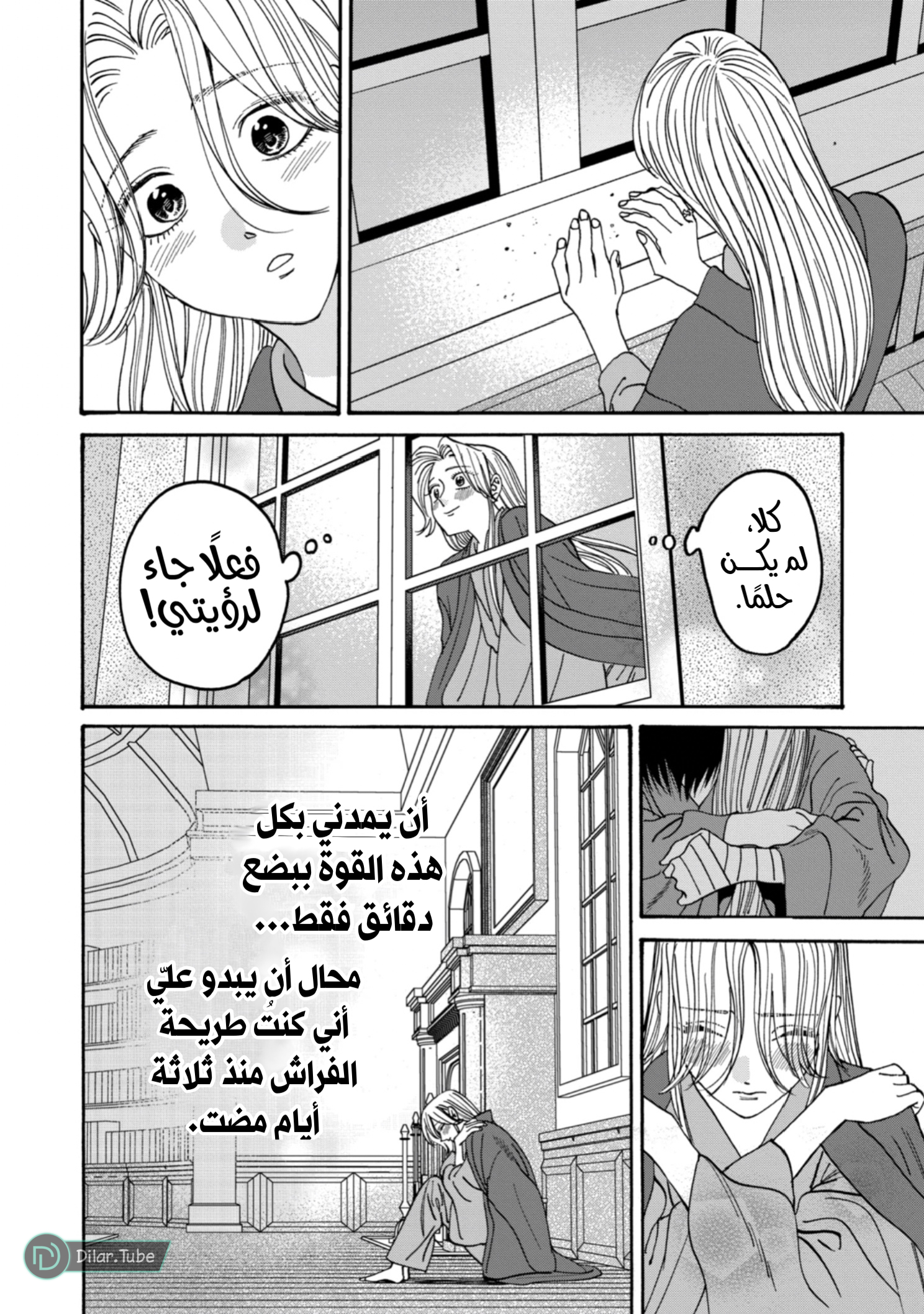 Read Firefly Wedding AR Manga Online