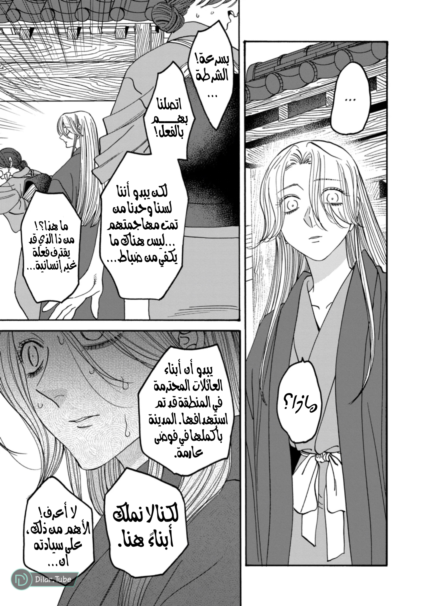 Read Firefly Wedding AR Manga Online