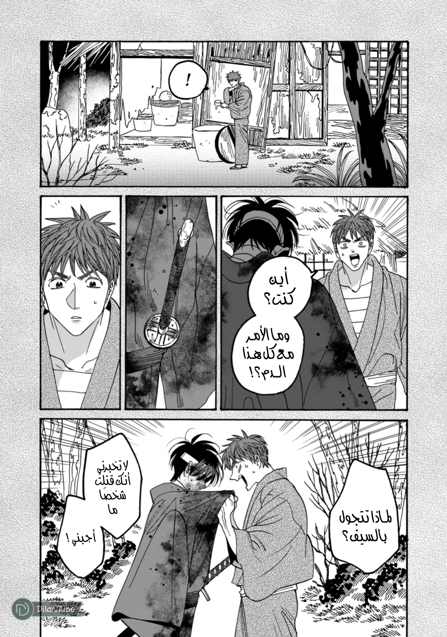 Read Firefly Wedding AR Manga Online