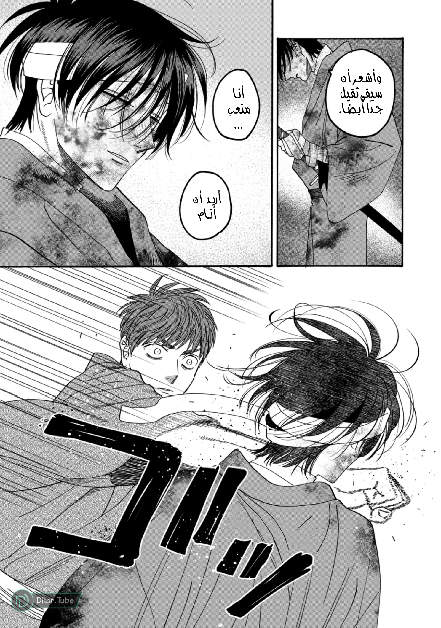 Read Firefly Wedding AR Manga Online