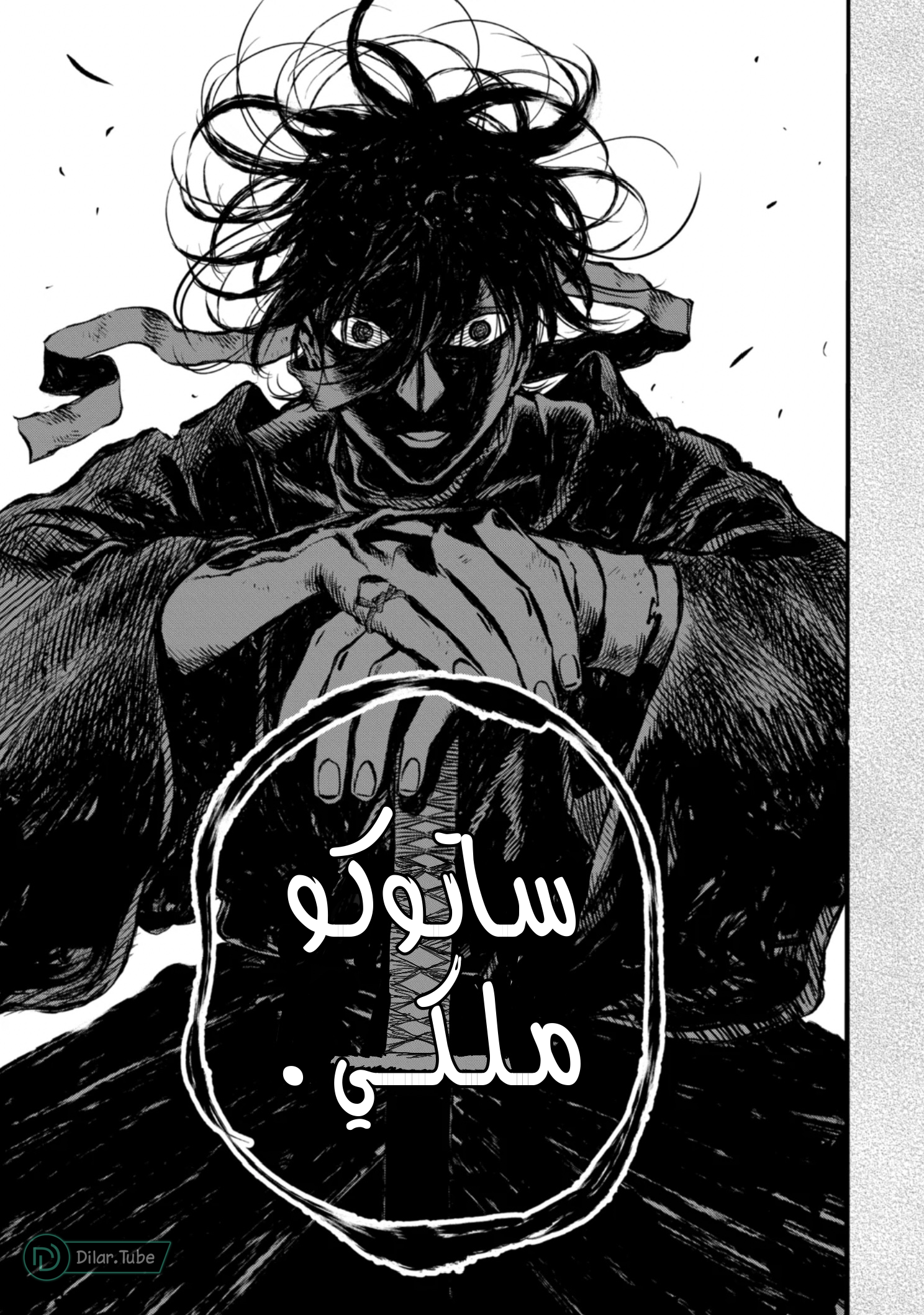 Read Firefly Wedding AR Manga Online
