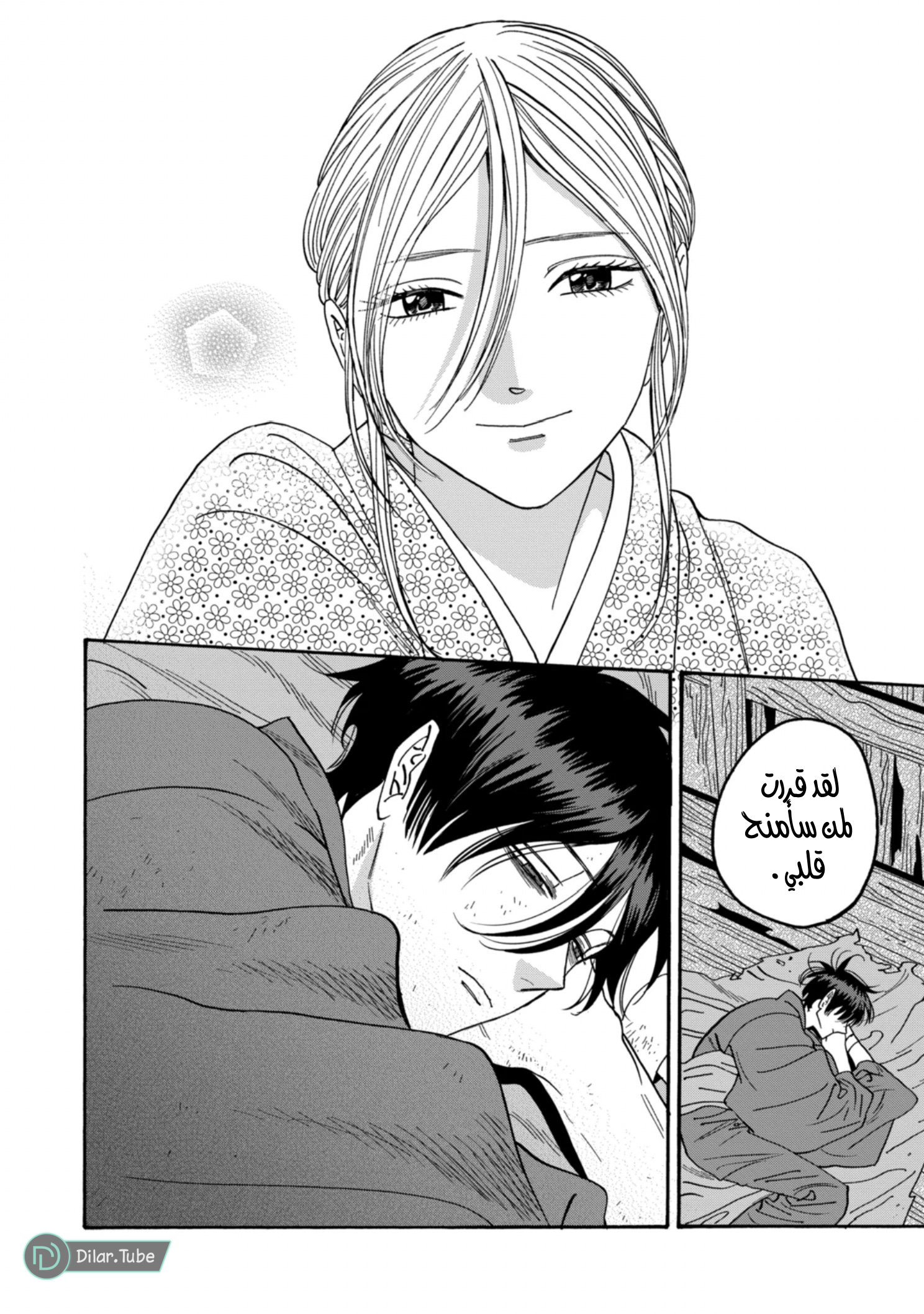 Read Firefly Wedding AR Manga Online