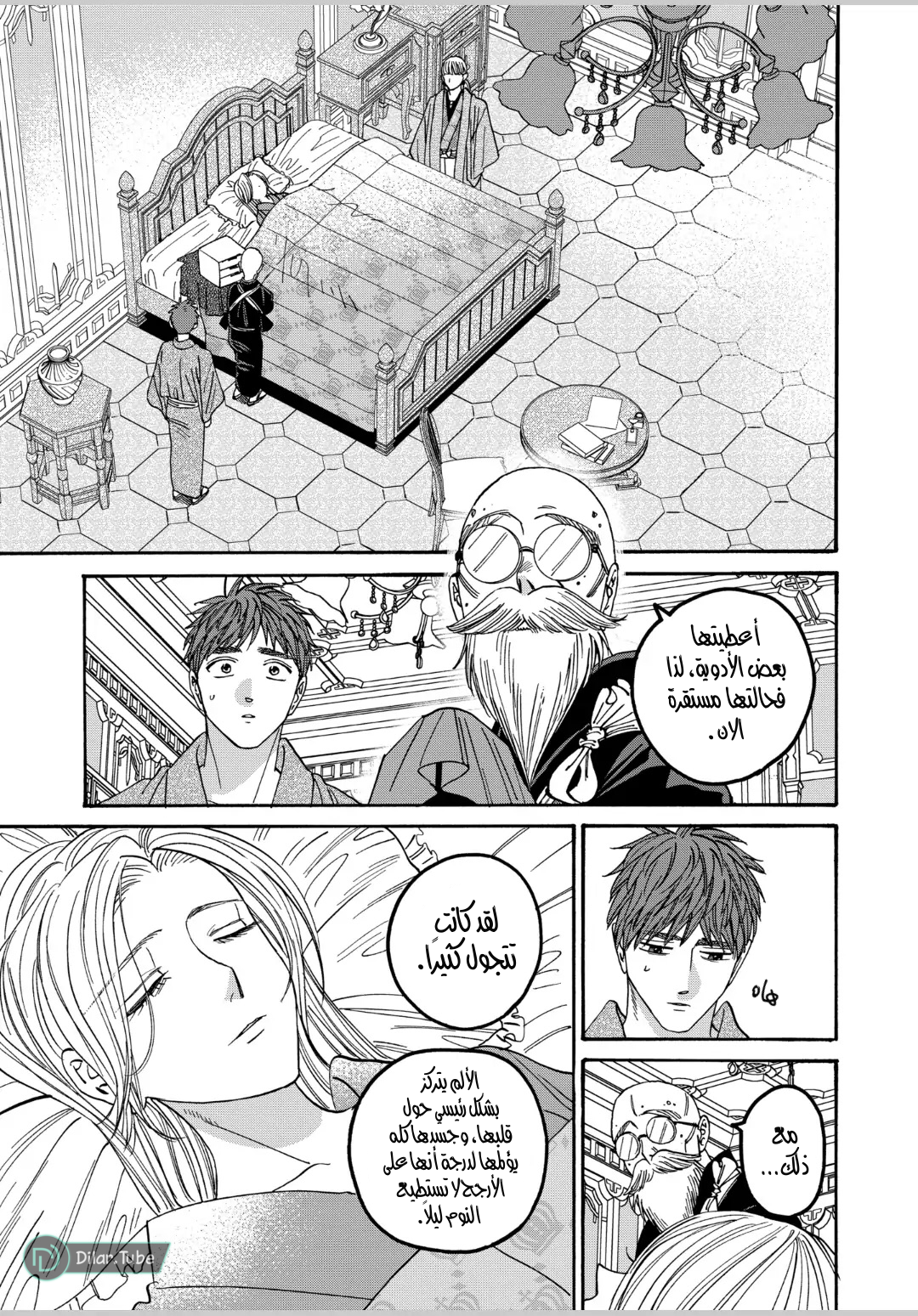 Read Firefly Wedding AR Manga Online