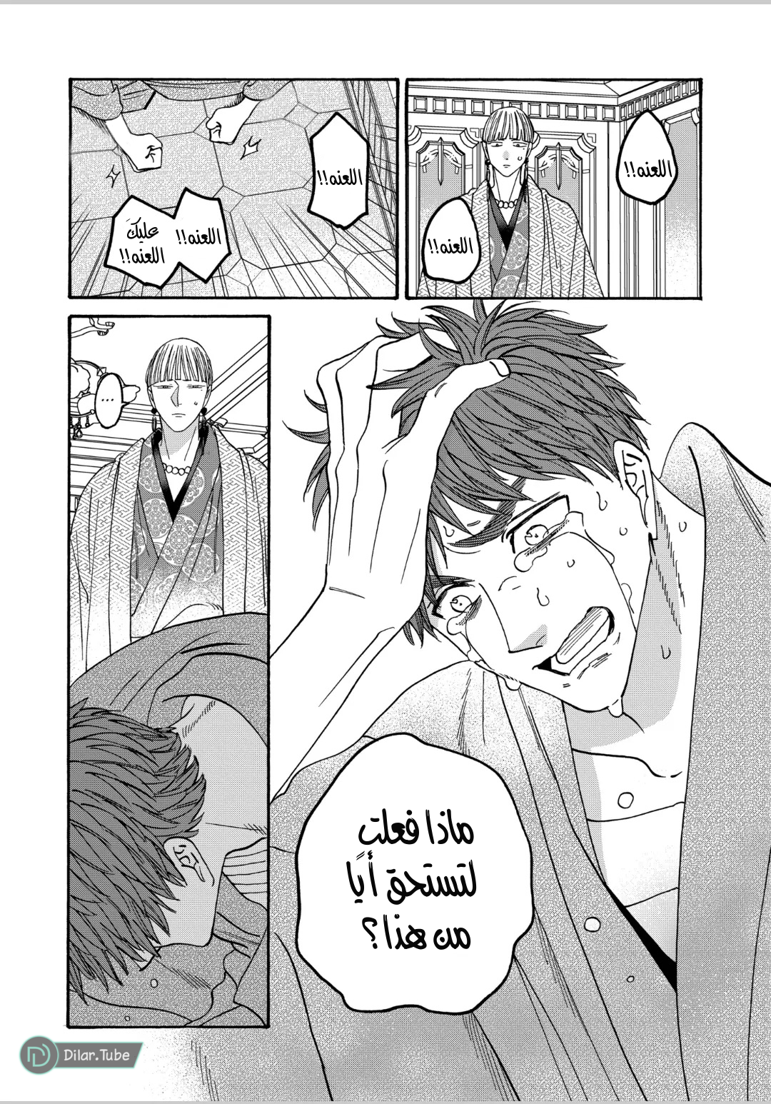 Read Firefly Wedding AR Manga Online