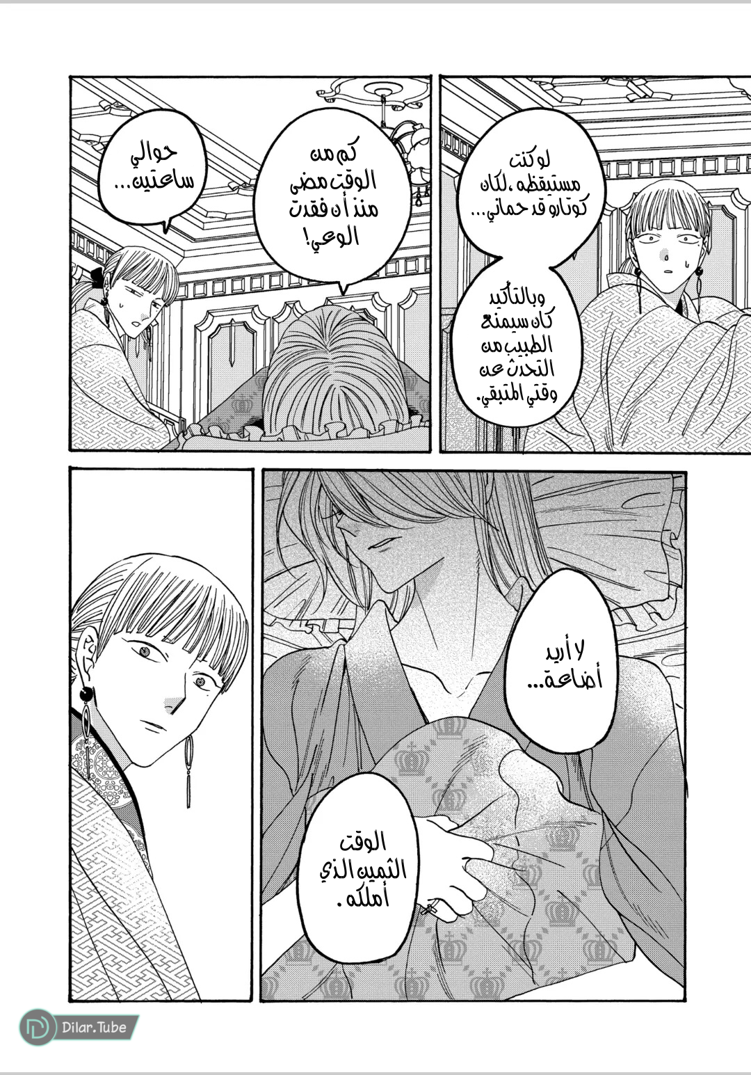 Read Firefly Wedding AR Manga Online