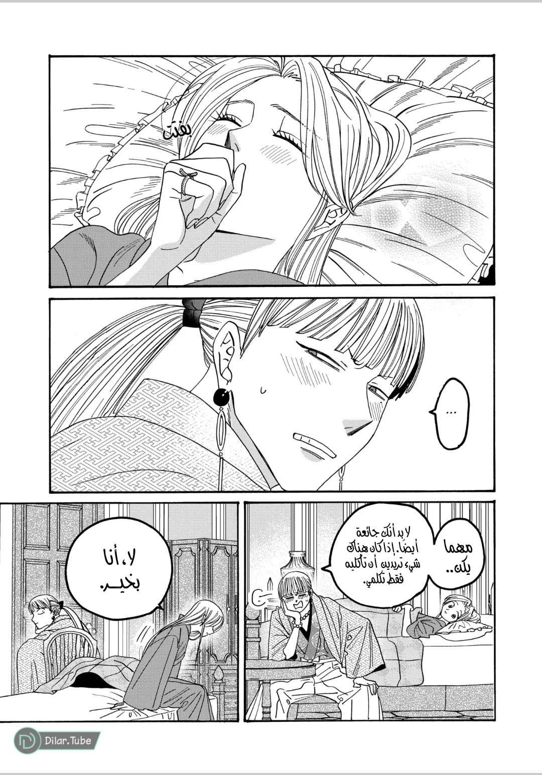 Read Firefly Wedding AR Manga Online