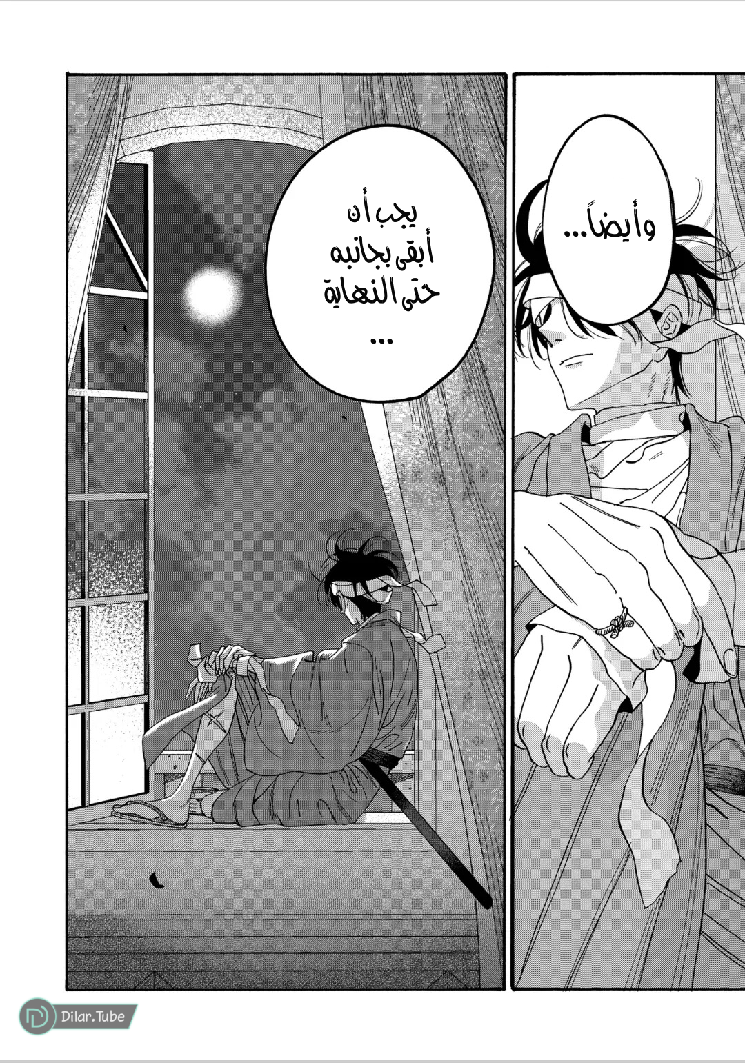 Read Firefly Wedding AR Manga Online