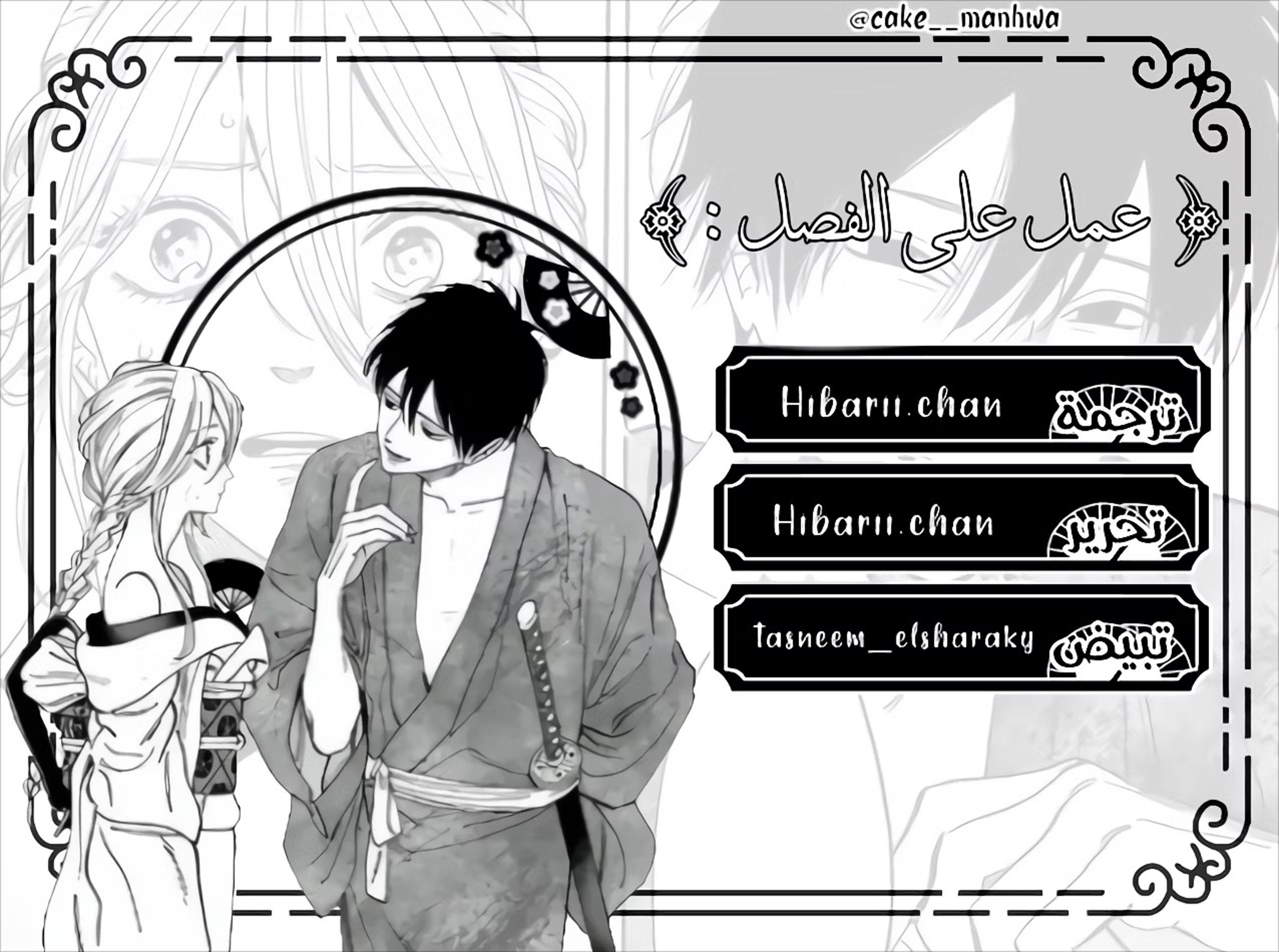 Read Firefly Wedding AR Manga Online
