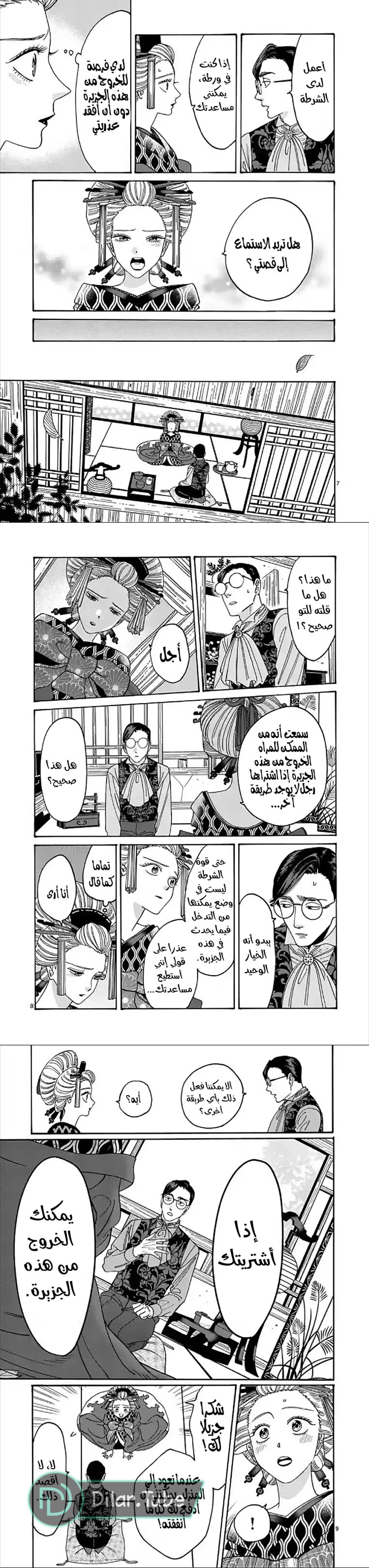 Read Firefly Wedding AR Manga Online
