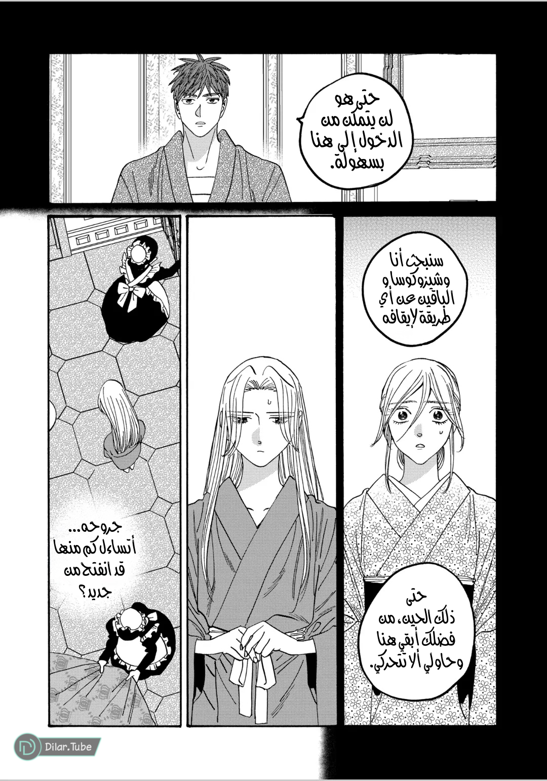 Read Firefly Wedding AR Manga Online