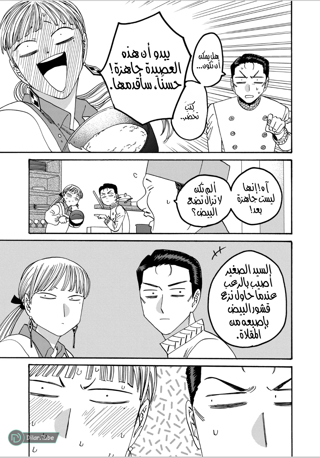 Read Firefly Wedding AR Manga Online