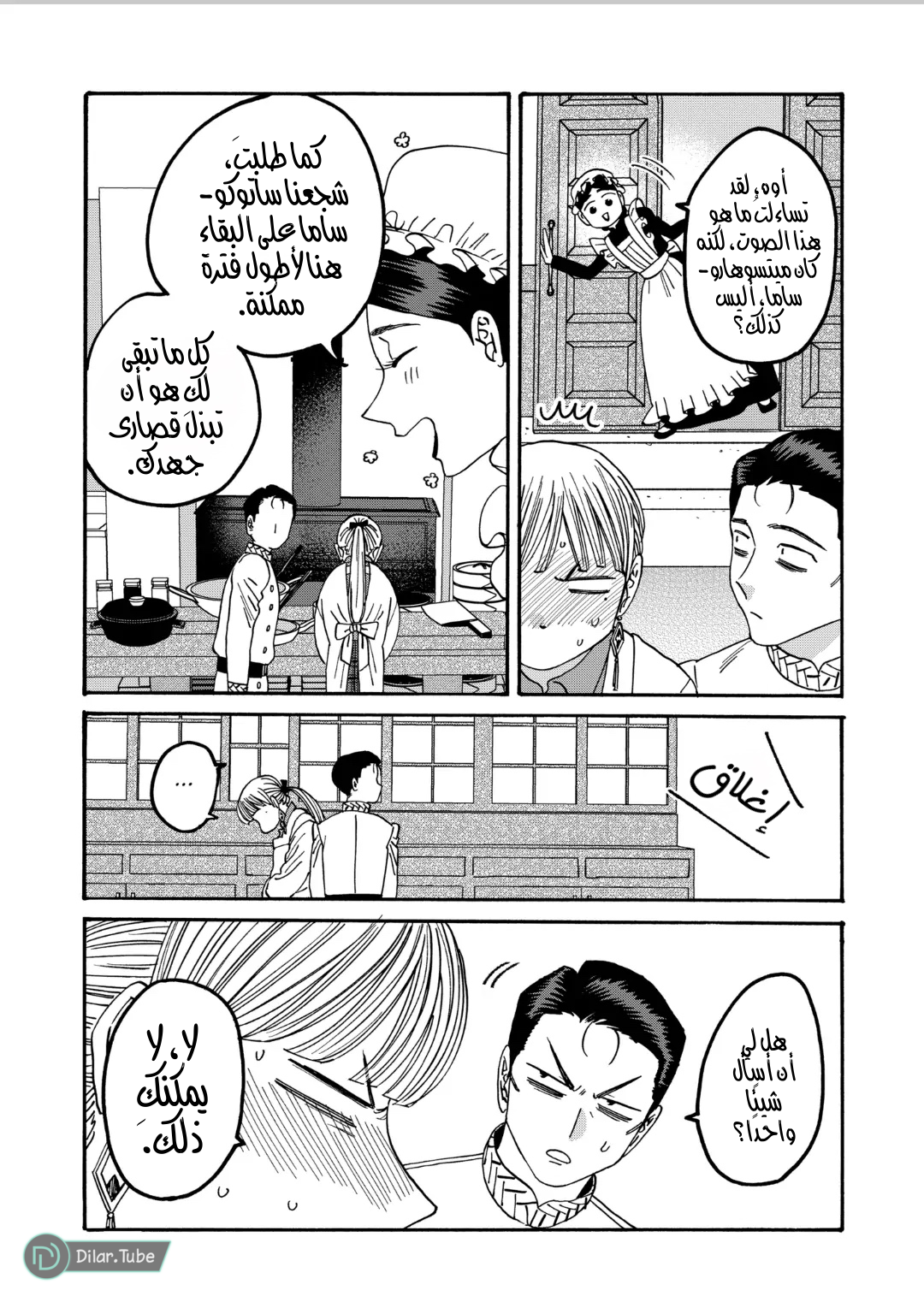 Read Firefly Wedding AR Manga Online