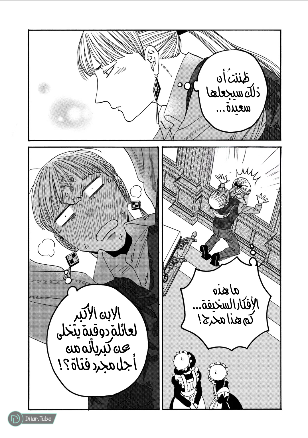 Read Firefly Wedding AR Manga Online