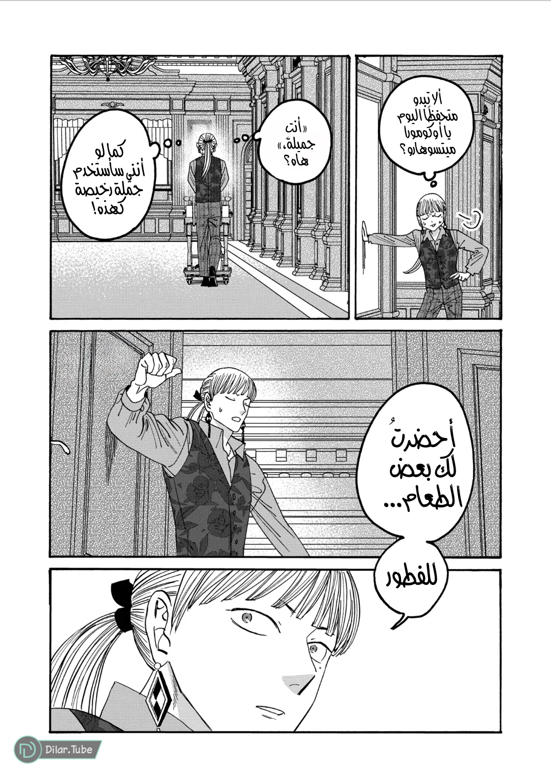 Read Firefly Wedding AR Manga Online