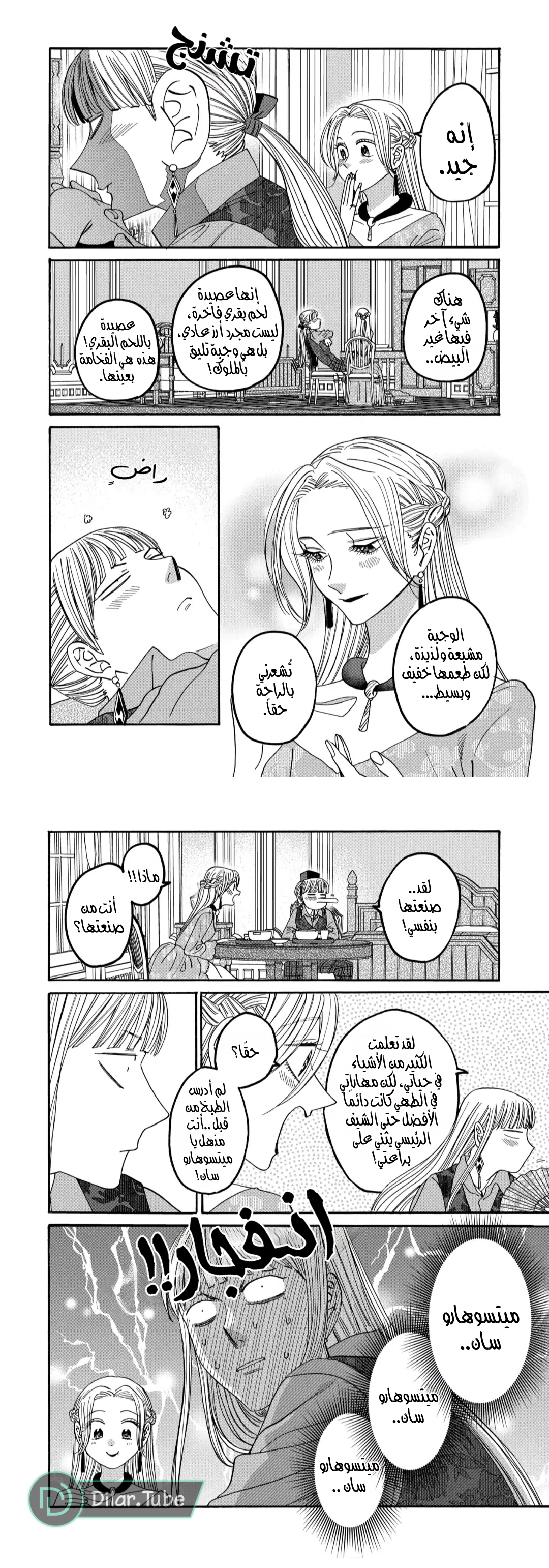 Read Firefly Wedding AR Manga Online