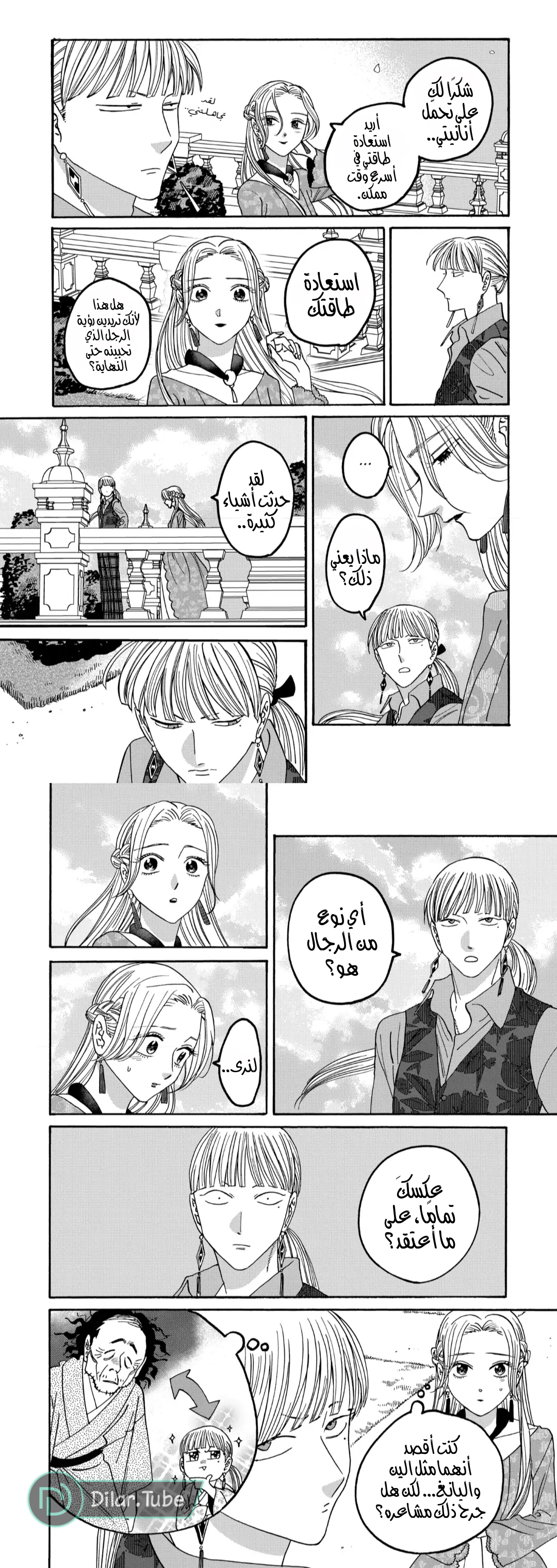 Read Firefly Wedding AR Manga Online