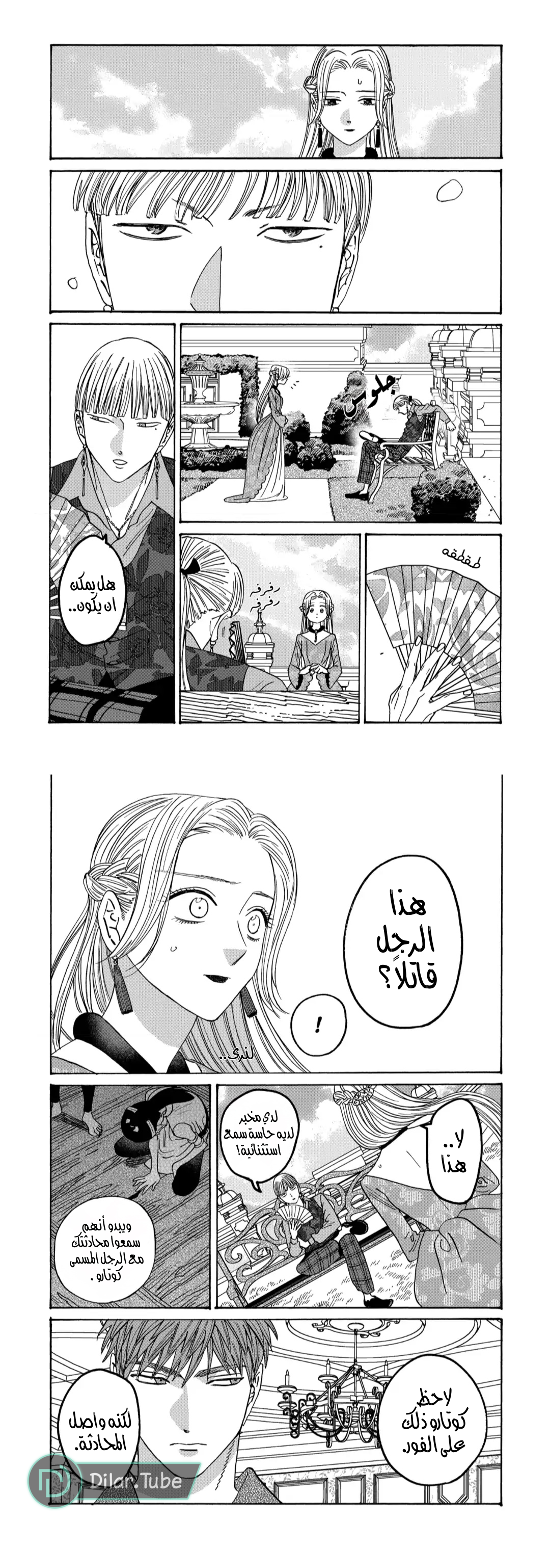 Read Firefly Wedding AR Manga Online