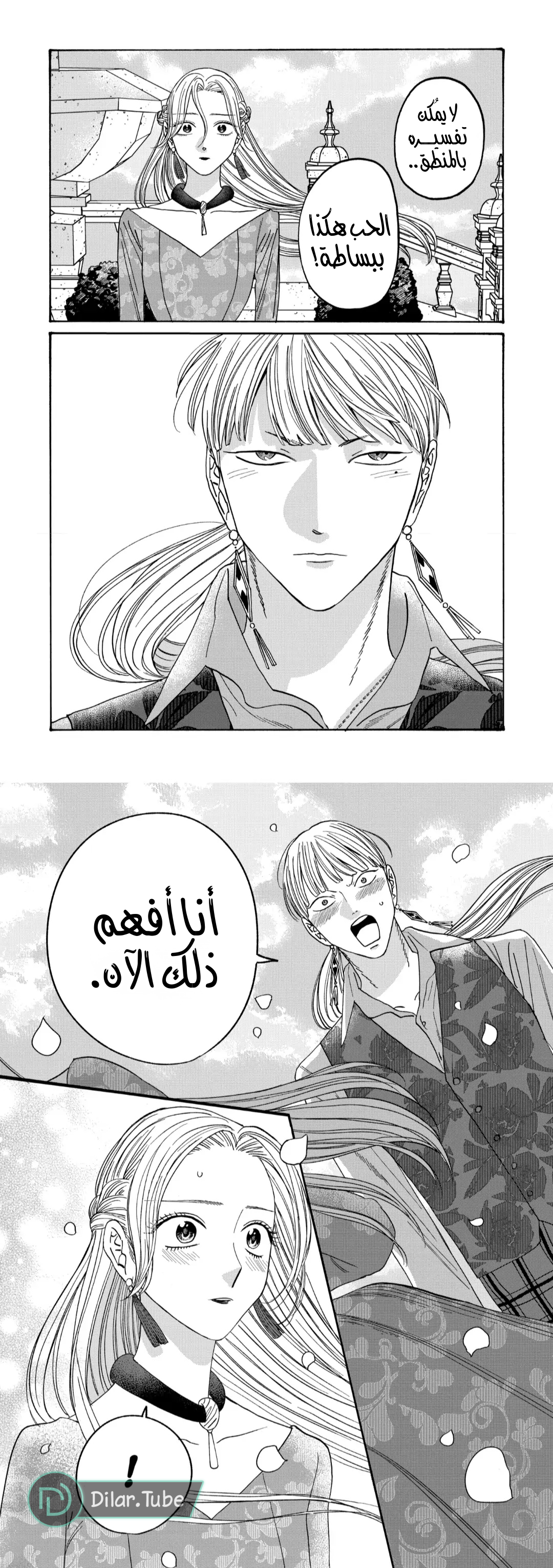 Read Firefly Wedding AR Manga Online