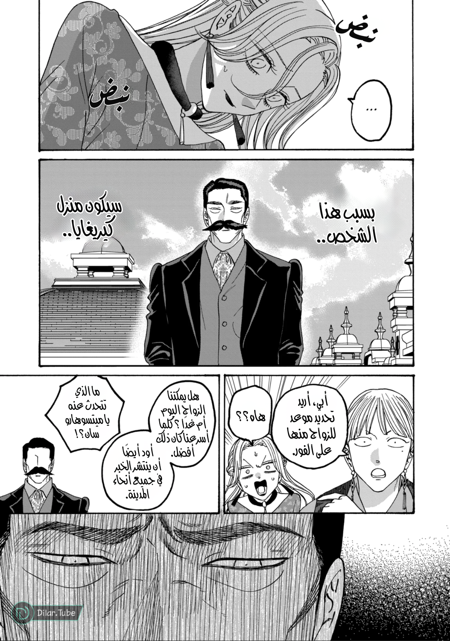 Read Firefly Wedding AR Manga Online