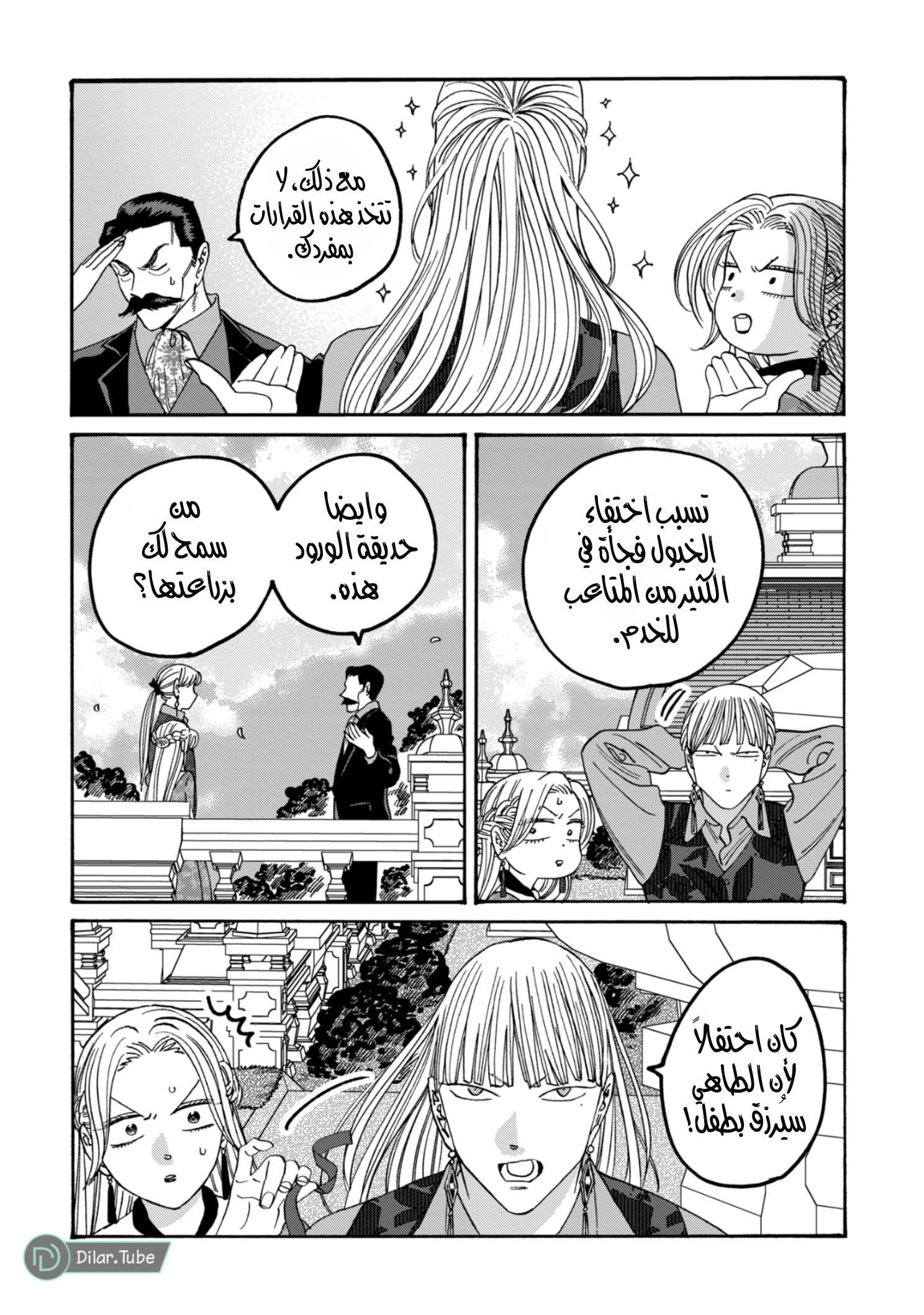Read Firefly Wedding AR Manga Online