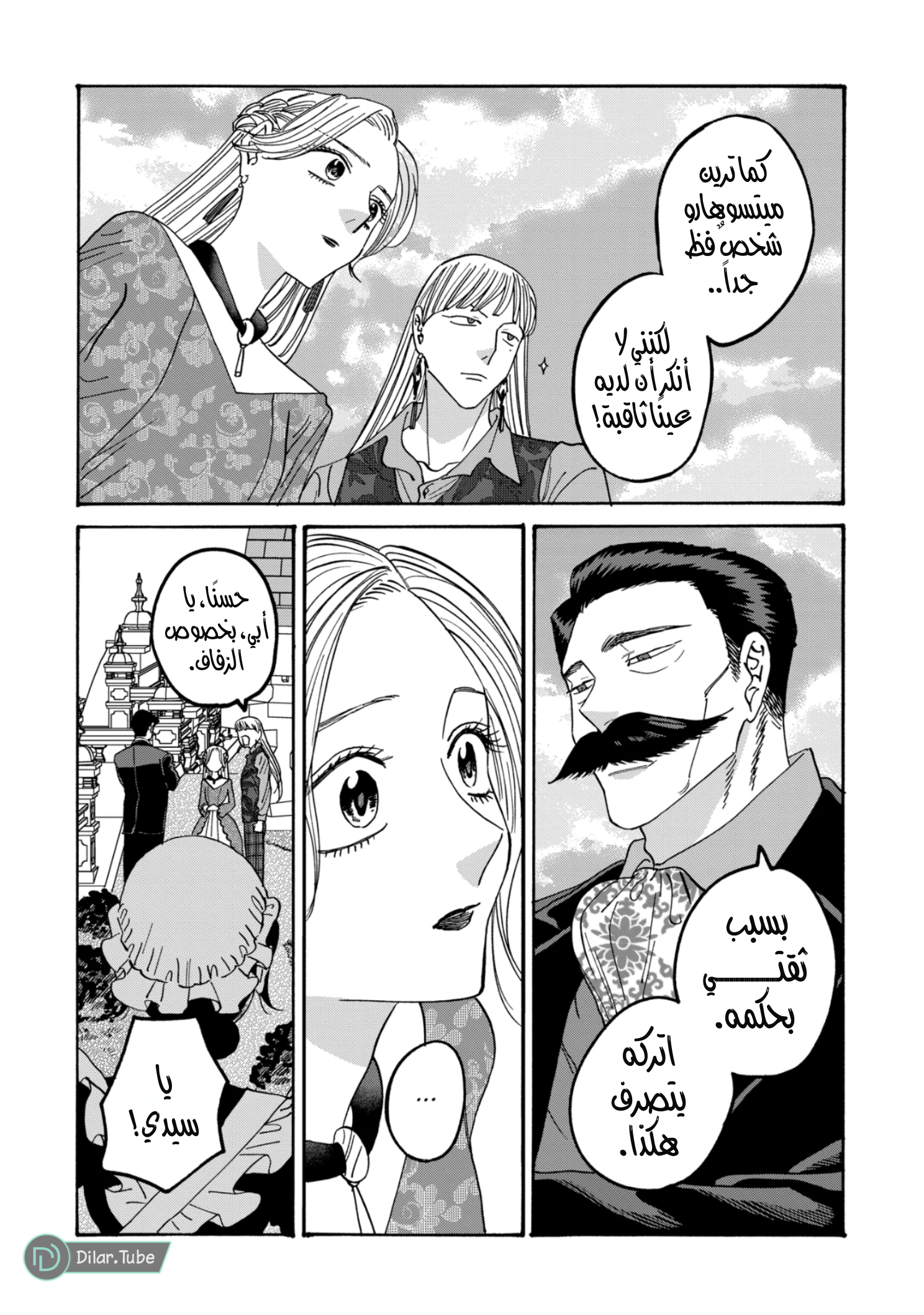 Read Firefly Wedding AR Manga Online