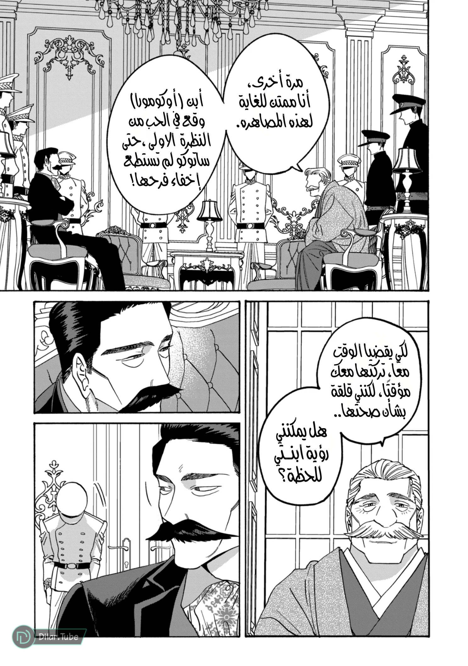 Read Firefly Wedding AR Manga Online