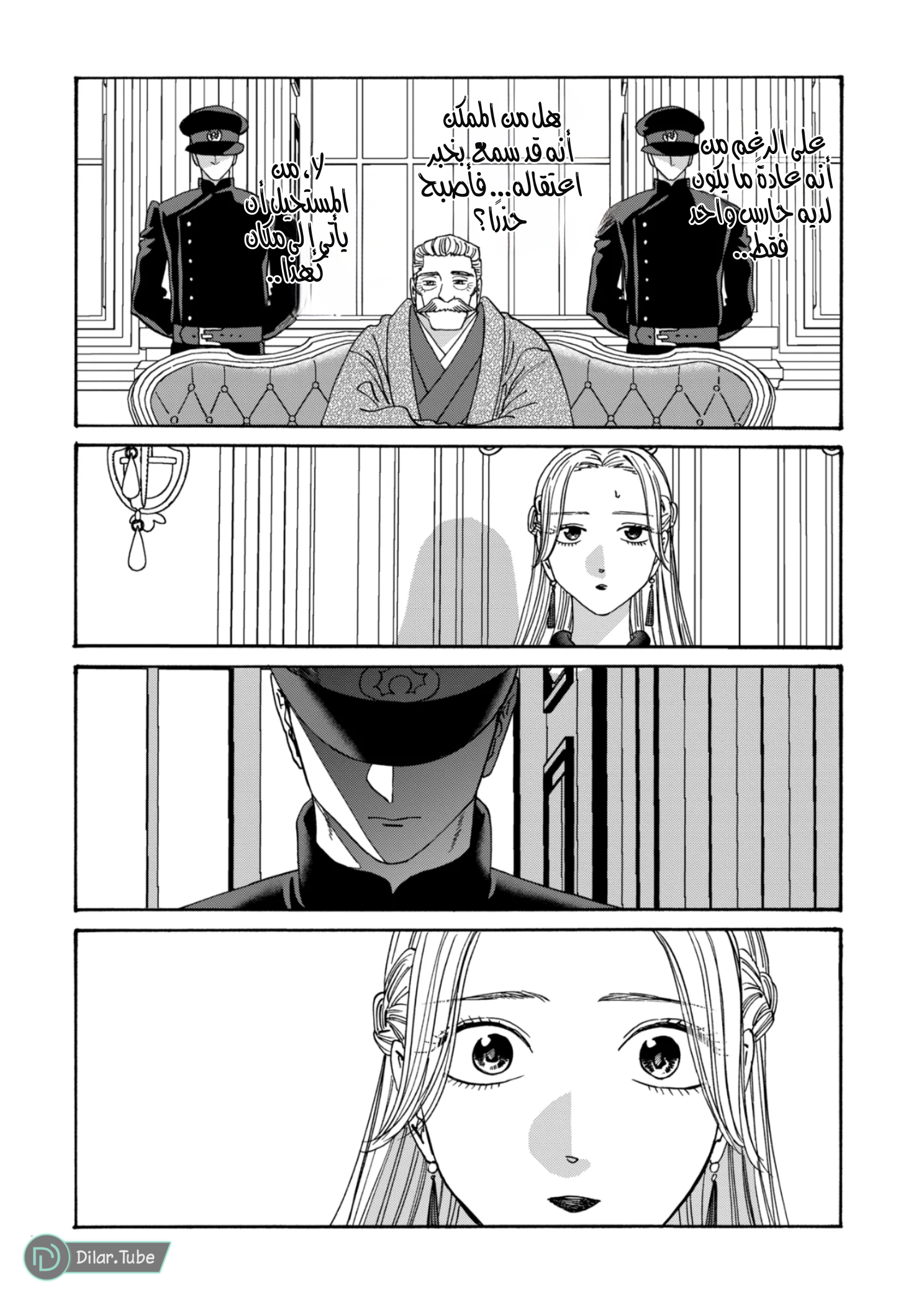 Read Firefly Wedding AR Manga Online