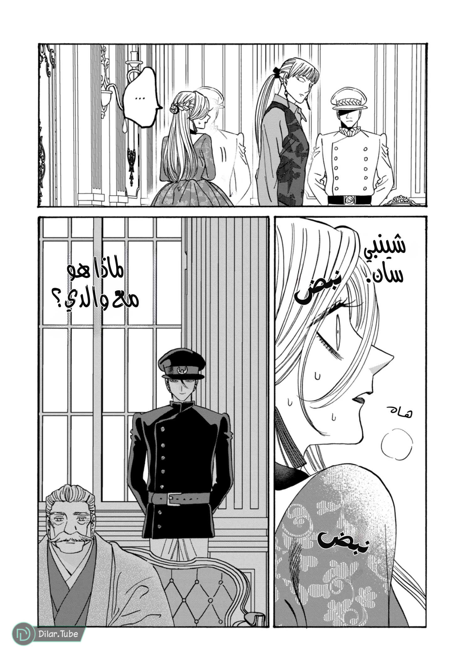 Read Firefly Wedding AR Manga Online
