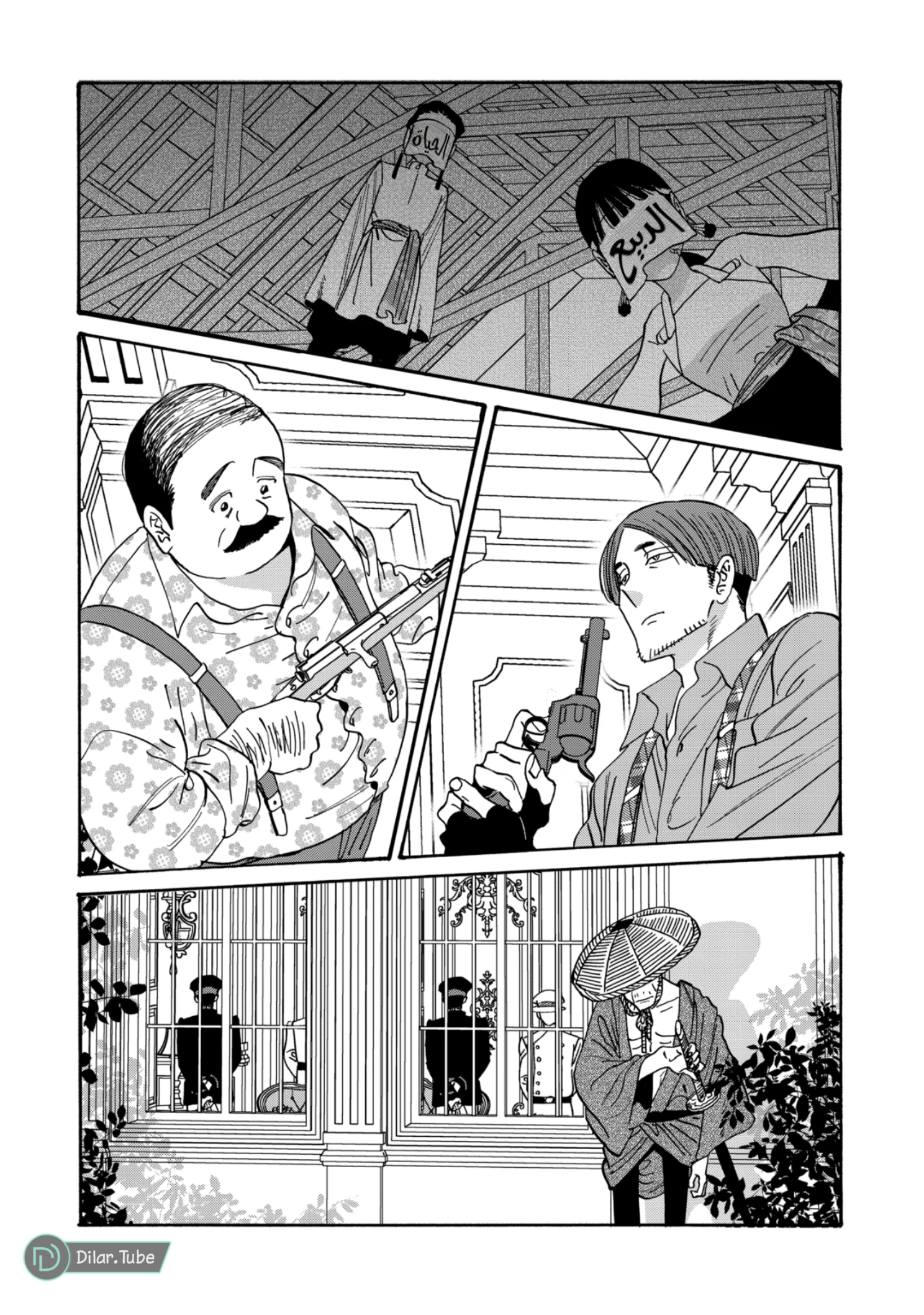 Read Firefly Wedding AR Manga Online