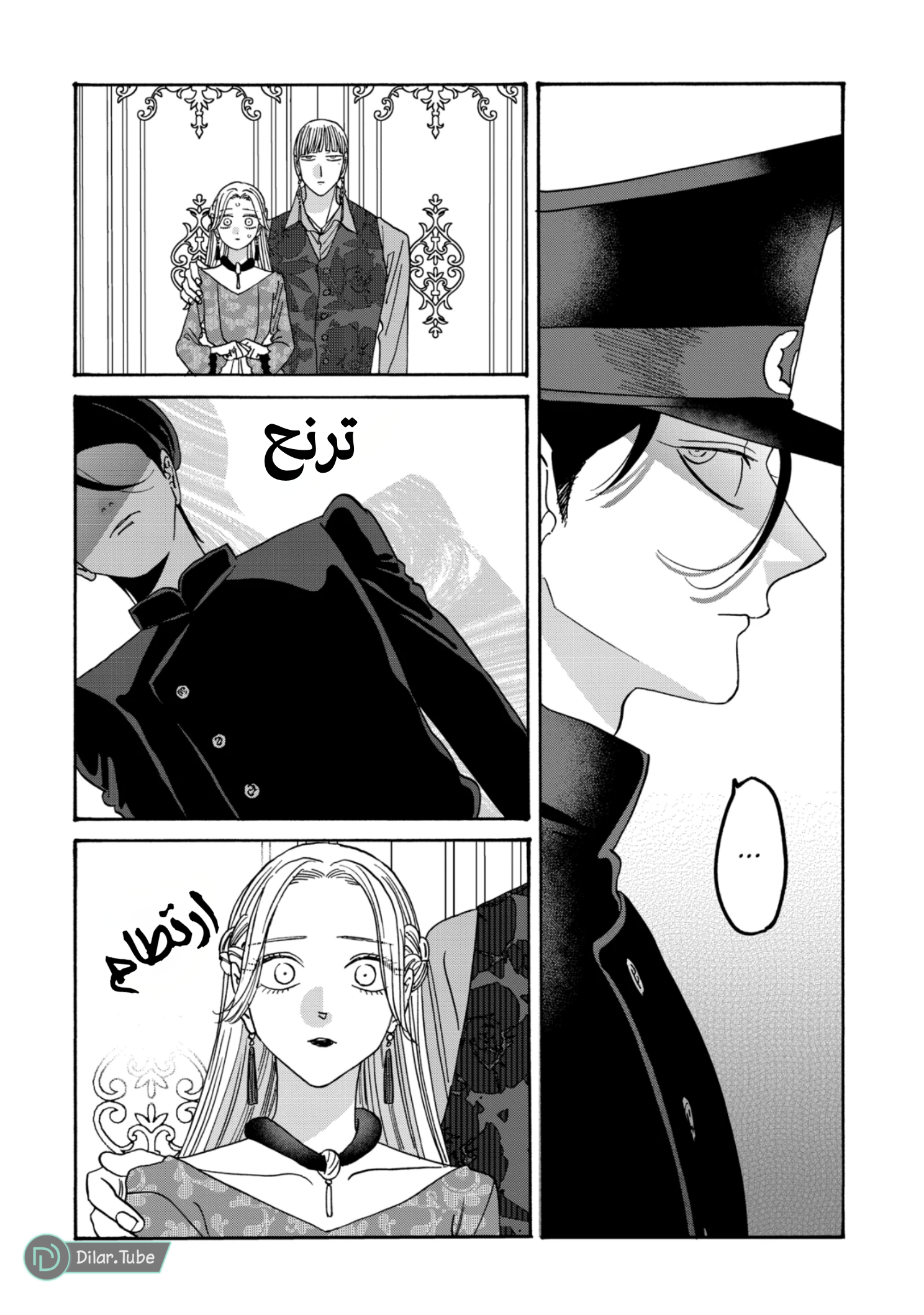Read Firefly Wedding AR Manga Online
