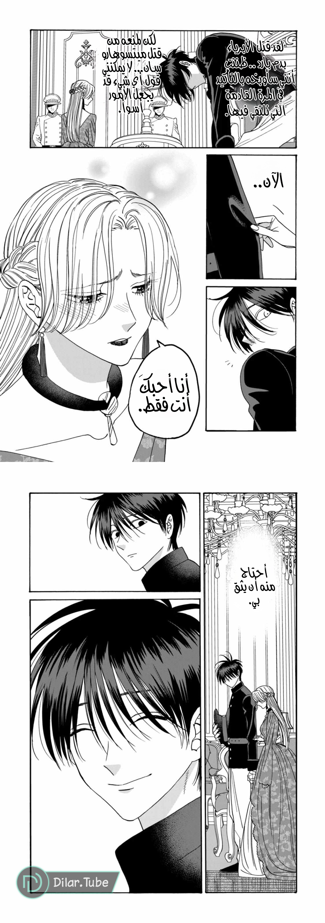 Read Firefly Wedding AR Manga Online