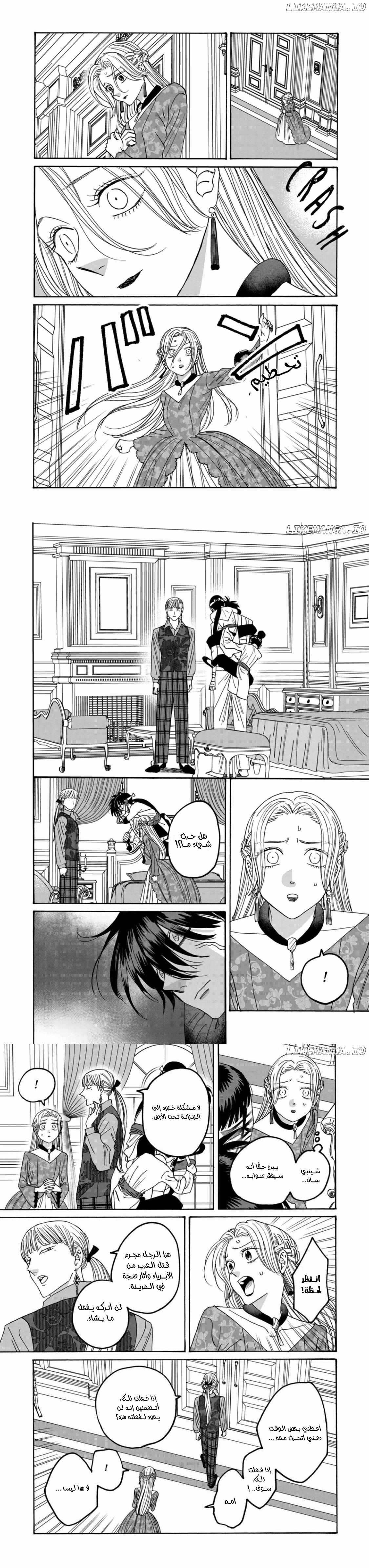 Read Firefly Wedding AR Manga Online