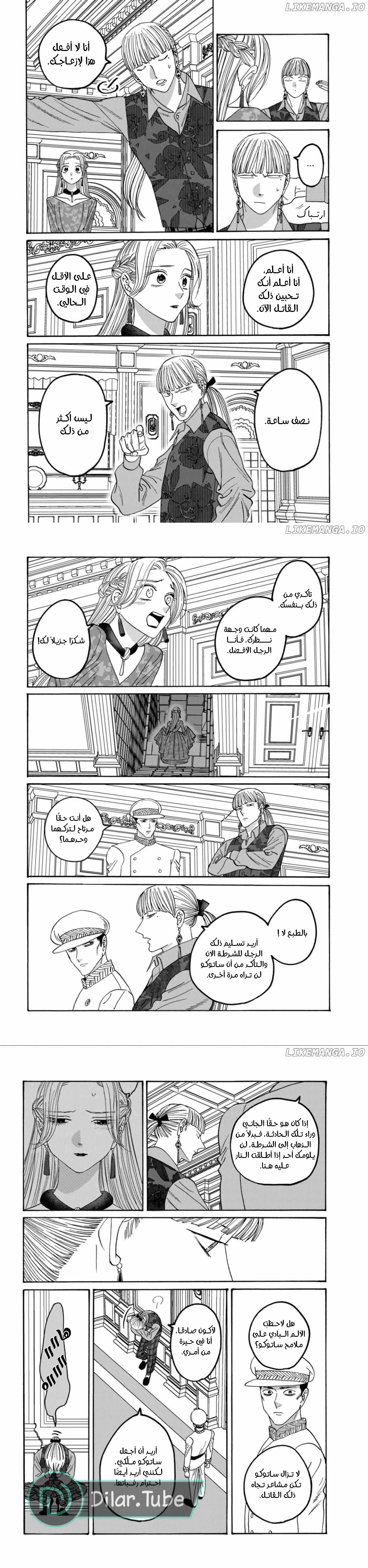 Read Firefly Wedding AR Manga Online