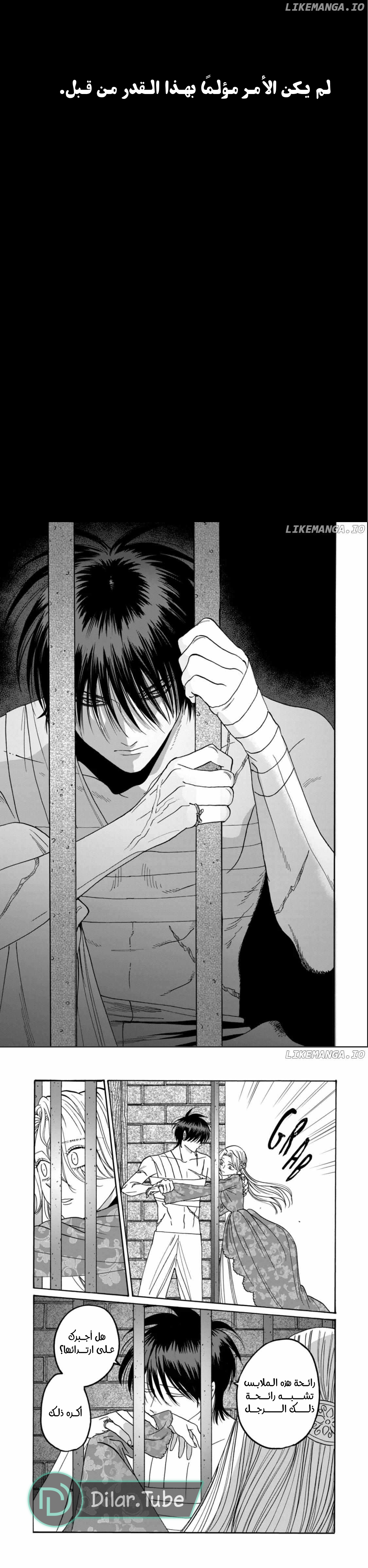 Read Firefly Wedding AR Manga Online