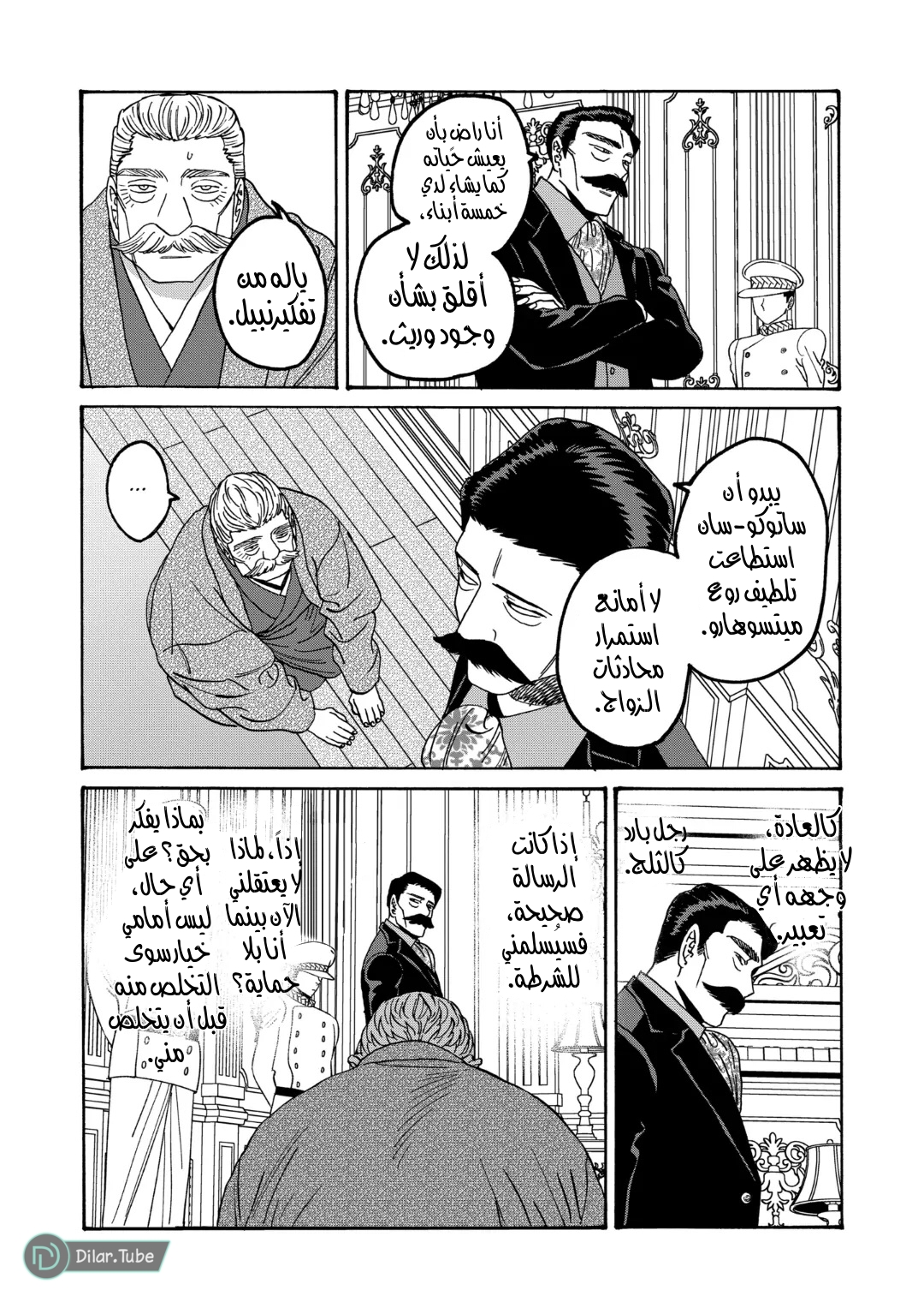 Read Firefly Wedding AR Manga Online