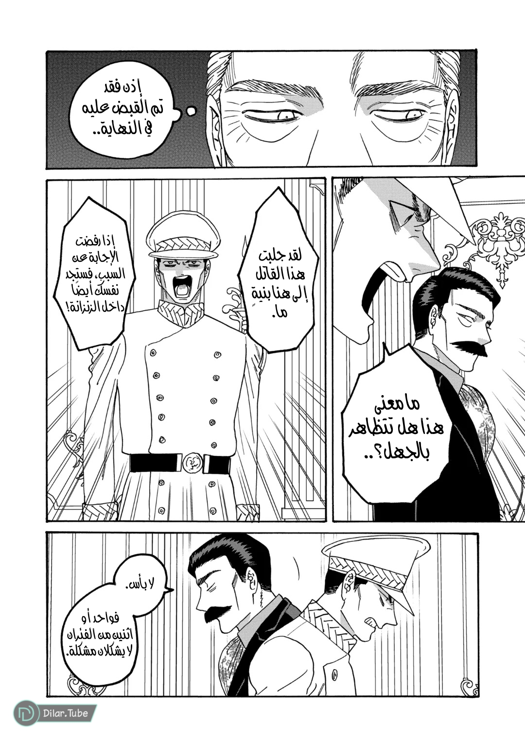 Read Firefly Wedding AR Manga Online