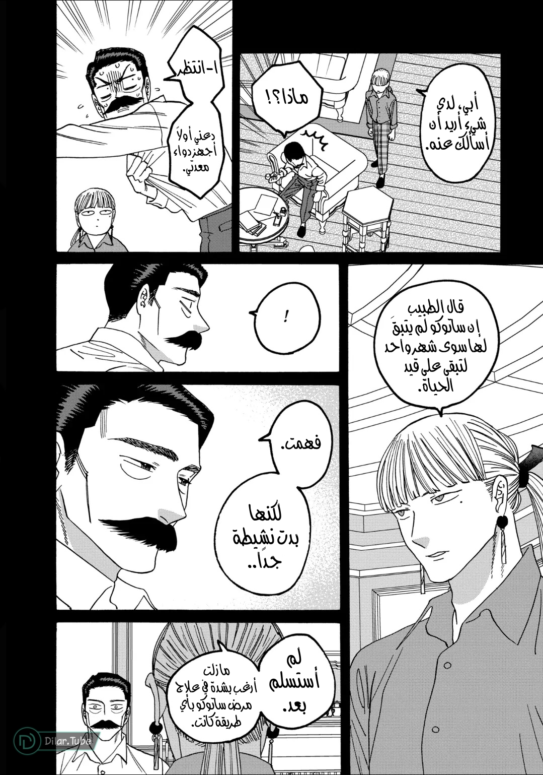 Read Firefly Wedding AR Manga Online