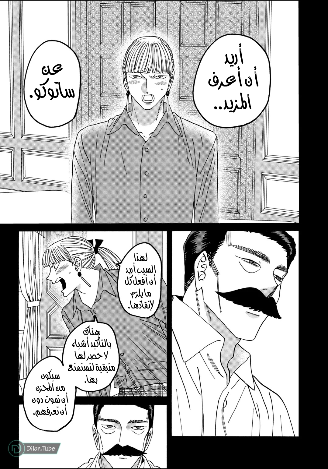 Read Firefly Wedding AR Manga Online